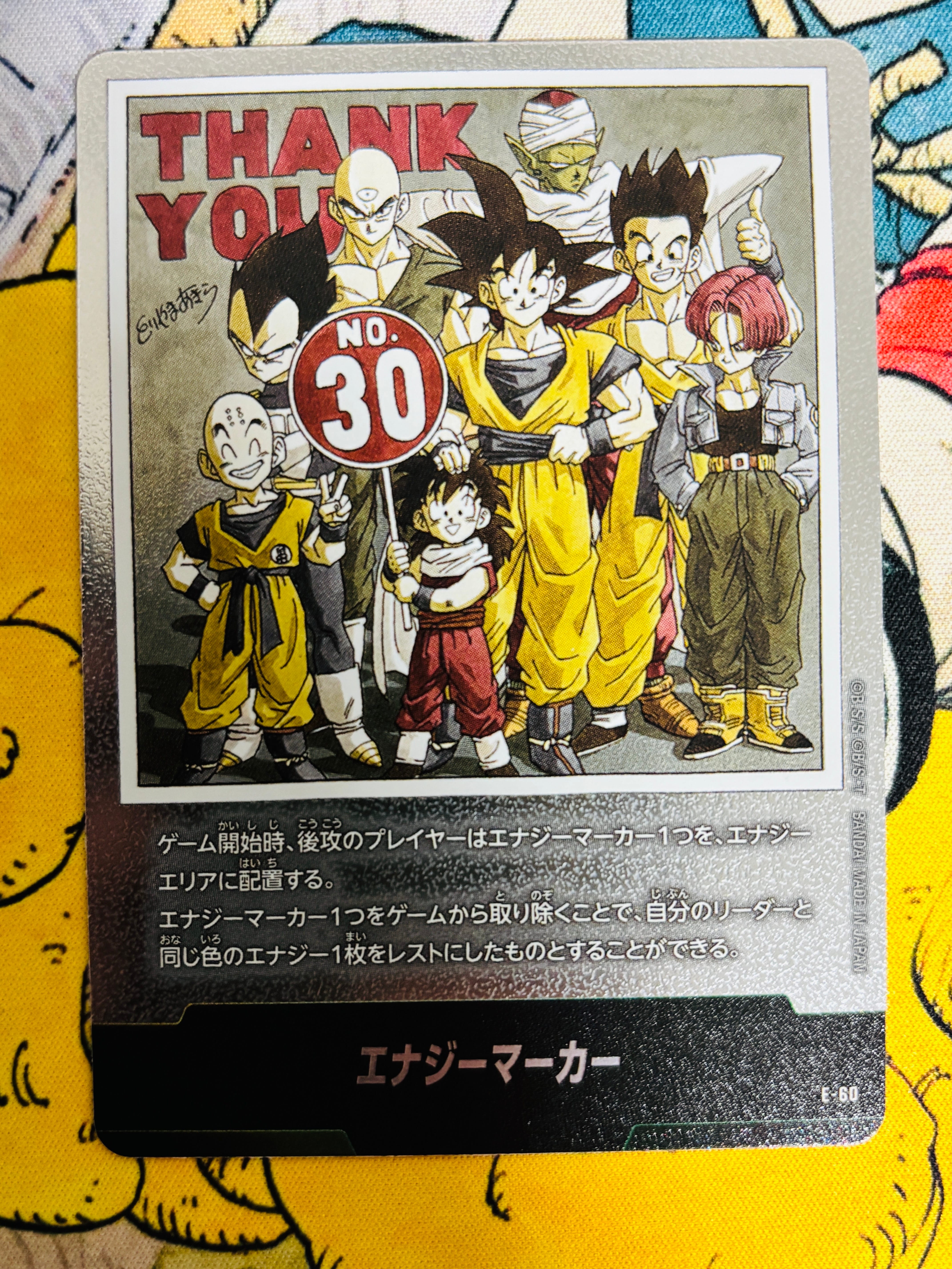 G*e様 【美品】E-60 MANGA BOOSTER 01エナジーマーカー パ エナジーマーカー [E-60](フュージョンワールド「MANGA BOOSTER 01