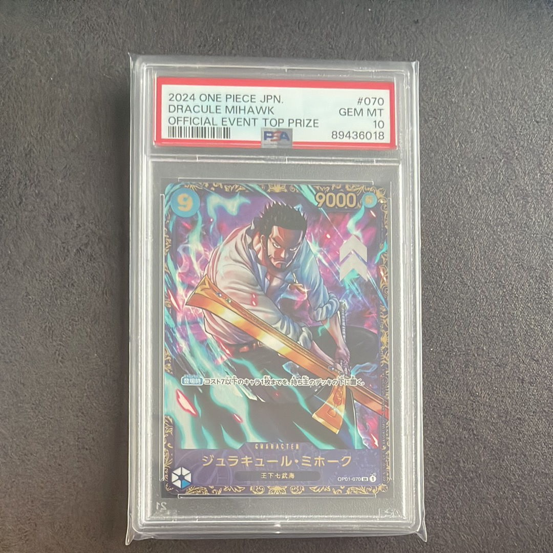 ジュラキュール・ミホーク SR [OP01‐070] (フラッグシップバトル 優勝記念品) for Japan