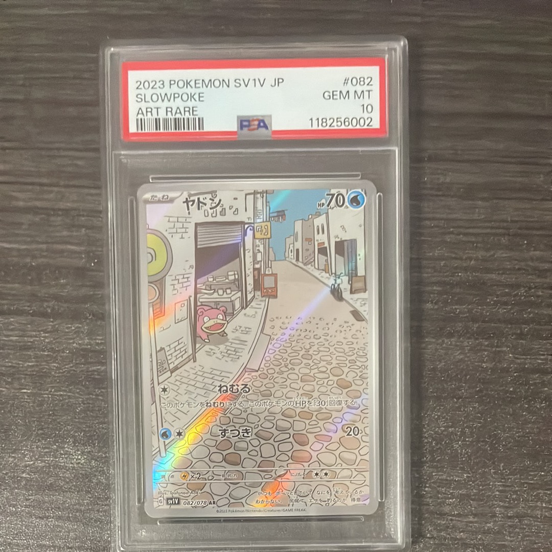 ヤドン AR[SV1V 082/078](スカーレット&バイオレット 拡張パック「バイオレットex」)