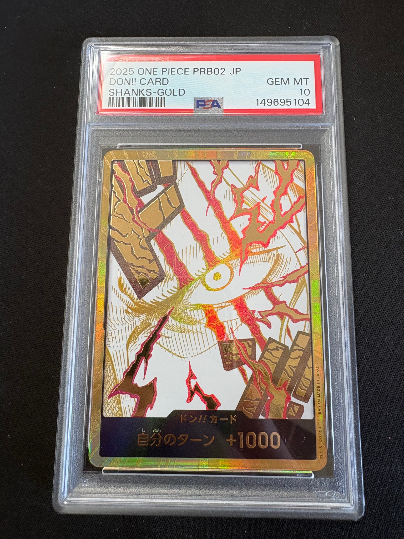 PSA10】ドン!!カード : シャンクス スーパーパラレル (プレミアム