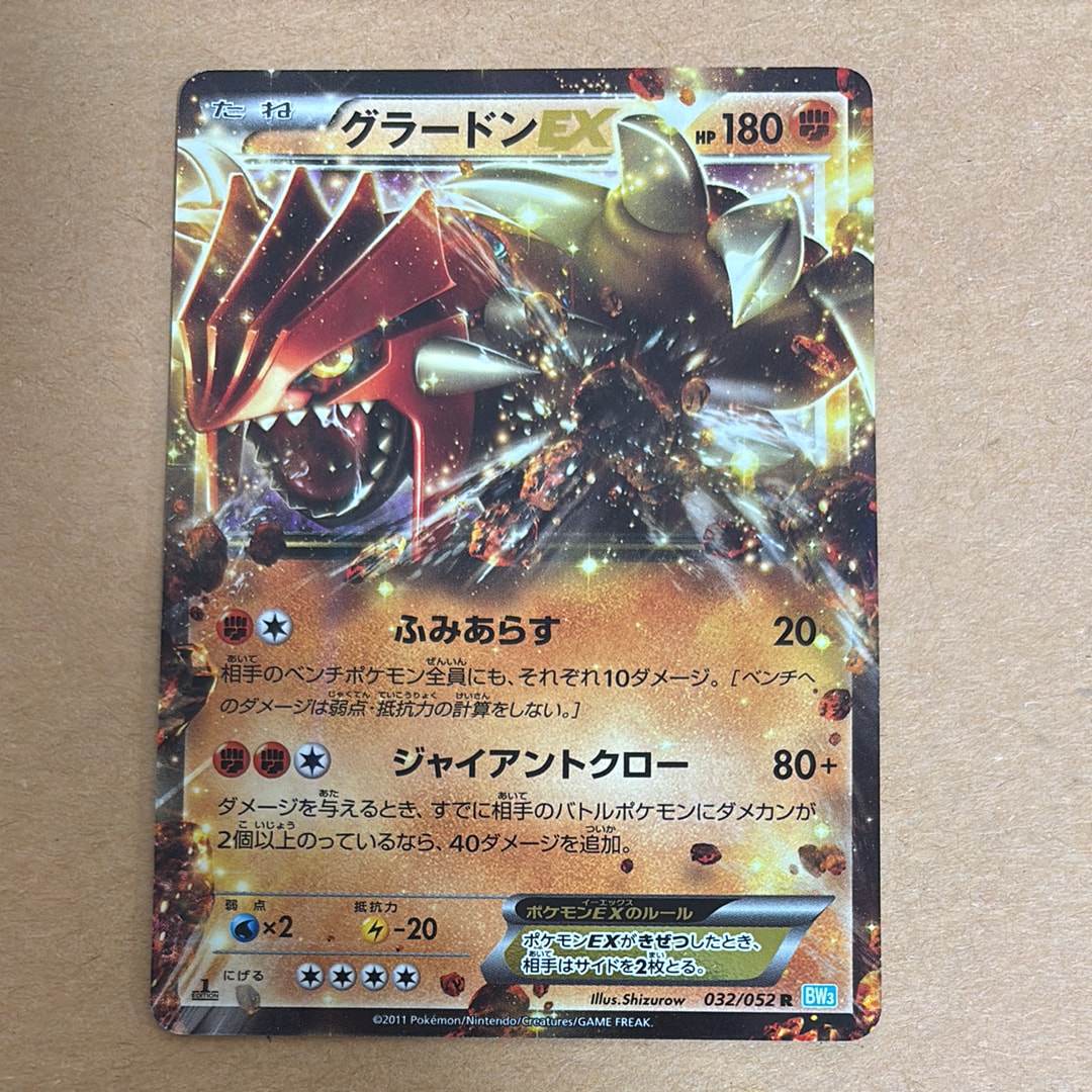 グラードンEX R :1ED [BW3 032/052](拡張パック「ヘイルブリザード」)