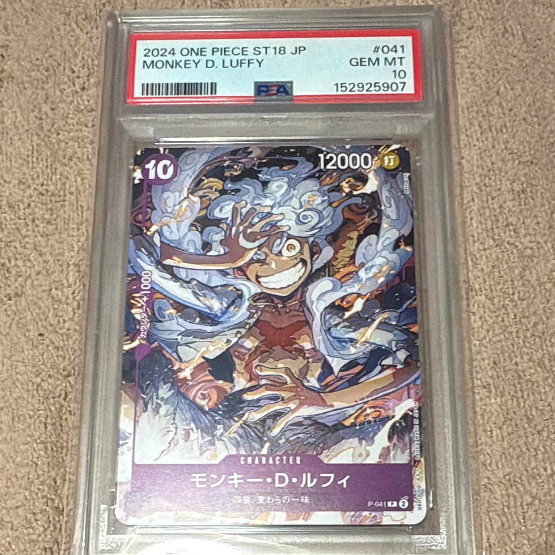 PSA10】モンキー・D・ルフィ P [P-041](プロモーションカード