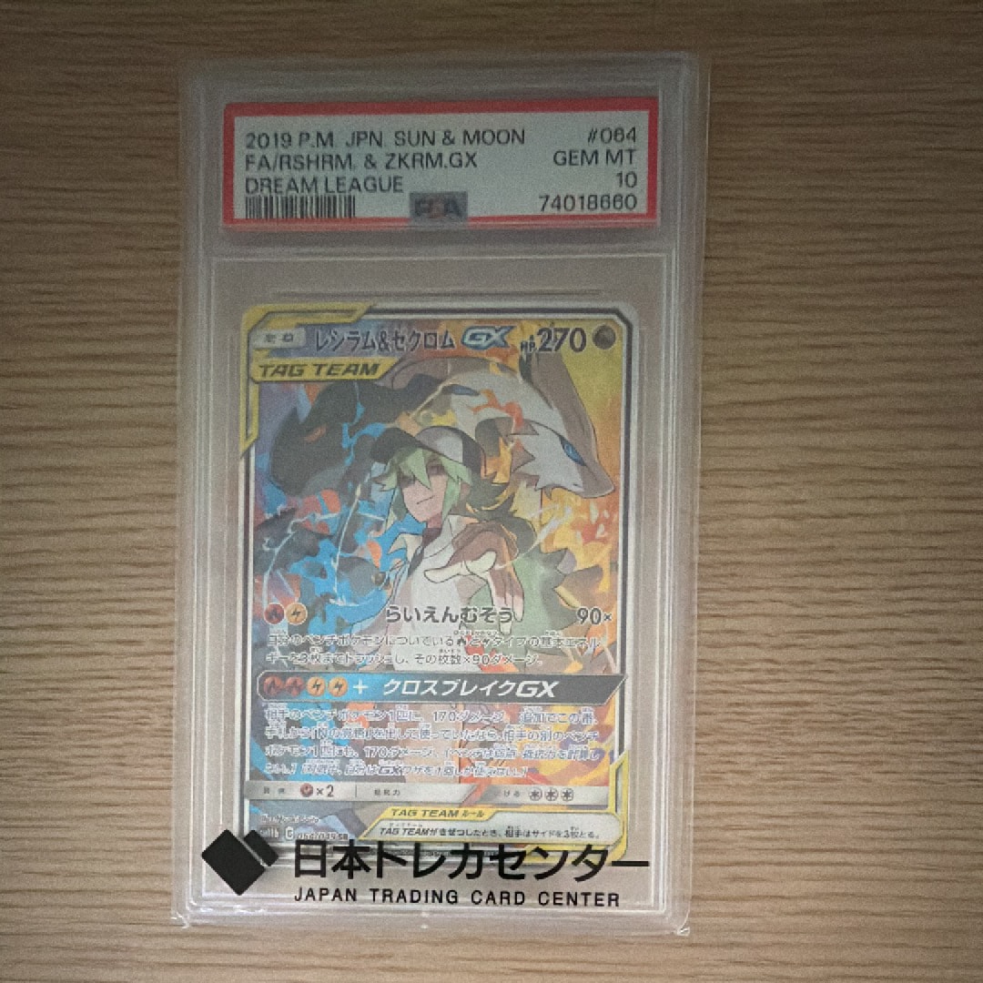 オーダイル: プロモ[eP 016/P](プロモーションカード「e-P」)の新品