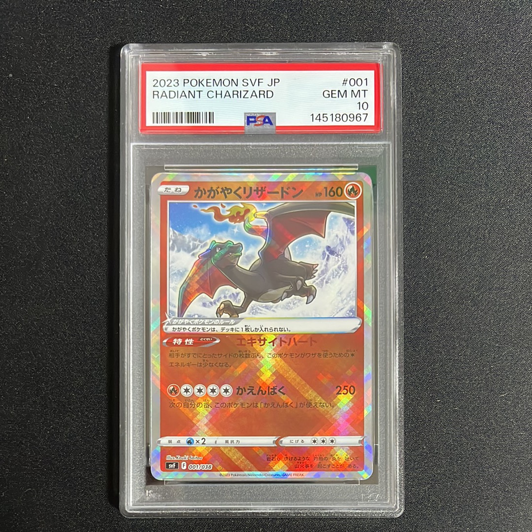 フーディンex SAR[SV2a 203/165](強化拡張パック「ポケモンカード151