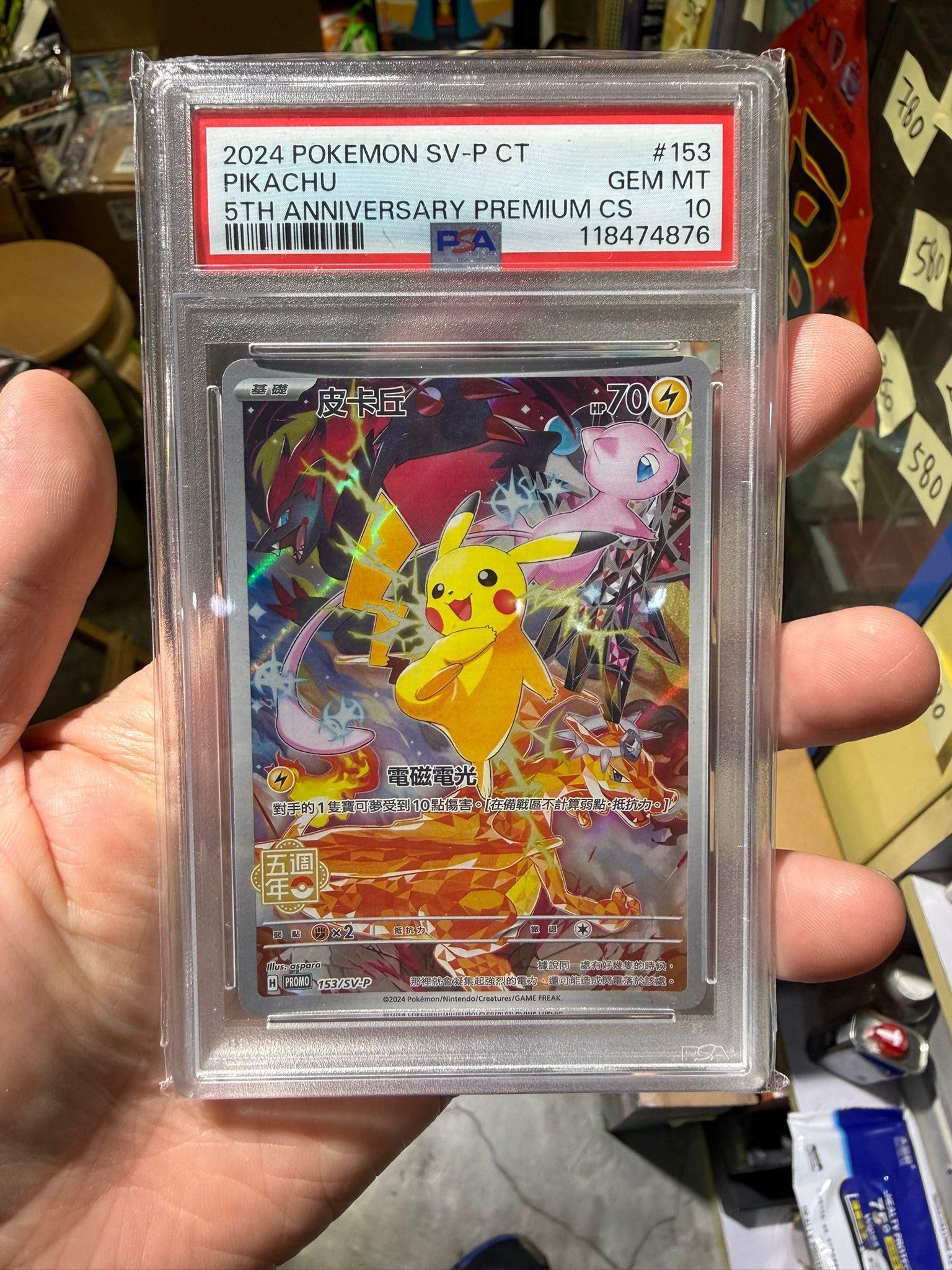 【PSA10】【美品】153/SV-P 中国語 ピカチュウ 5周年記念 皮卡丘 ピカチュウ (皮卡丘) P [SV-P 153]【中国語版】(プロモーションカード