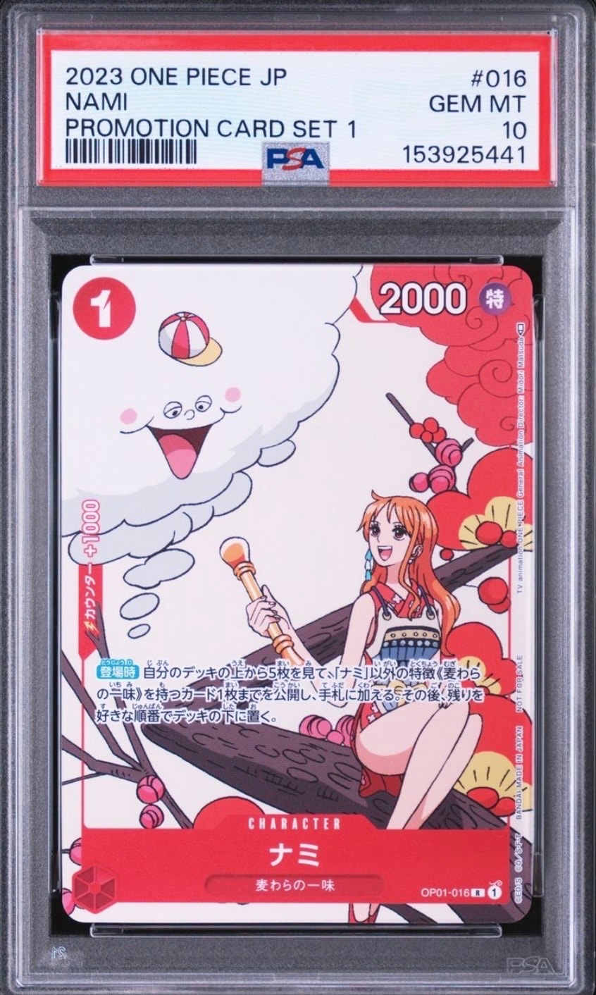 PSA10】ナミ R-SPC (和柄ナミ) [OP01-016] (ブースターパック 新時代の