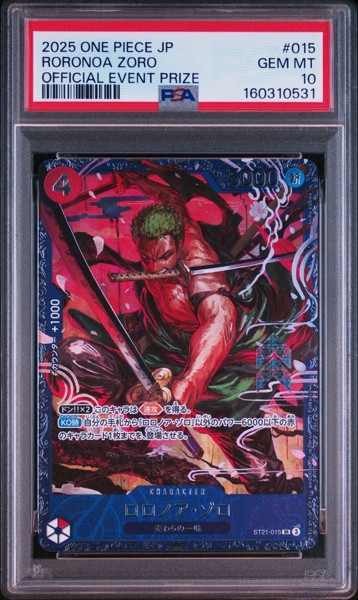 ロロノア・ゾロ SR ST21-015 フラッグシップバトル ベスト8記念品 ロロノア・ゾロ SR [ST21-015](プロモーションカード「フラッグシップ