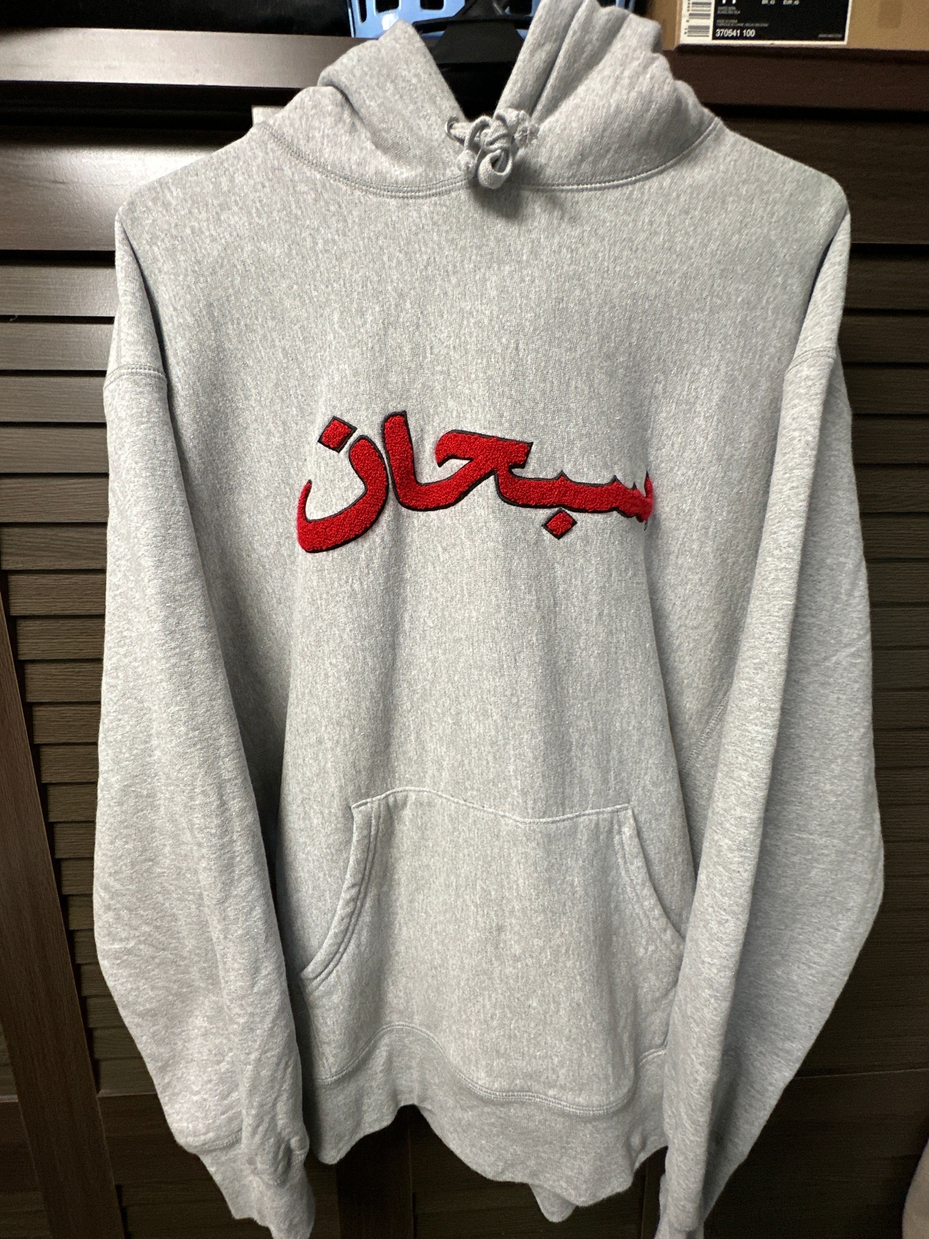 Supreme Arabic Logo Hooded Sweatshirt "Grey"