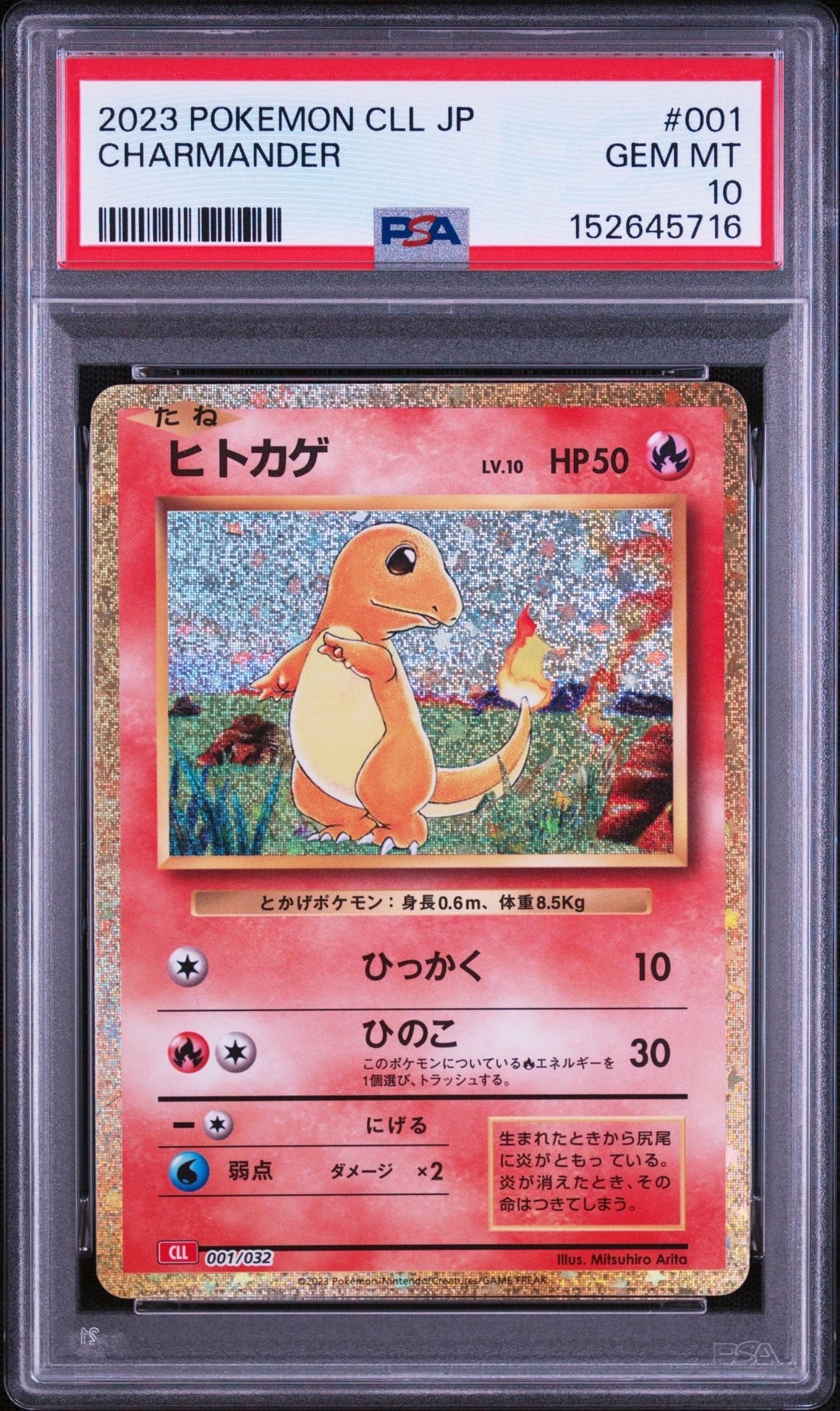 ヒトカゲ [CLL 001/032](ポケモンカードゲーム Classic)通販・買取