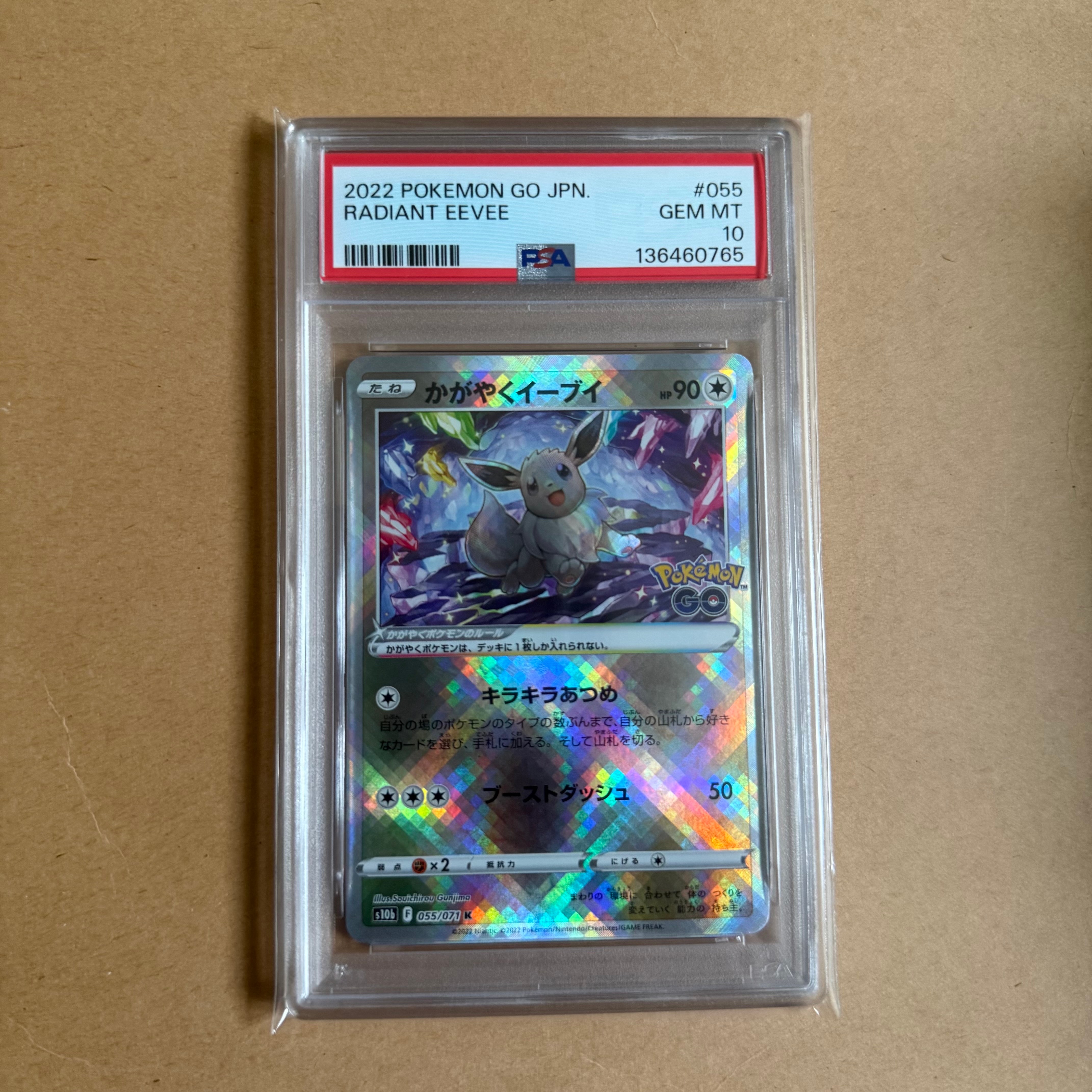 PSA10】かがやくイーブイ K[S10b 055/071](強化拡張パック「Pokemon GO