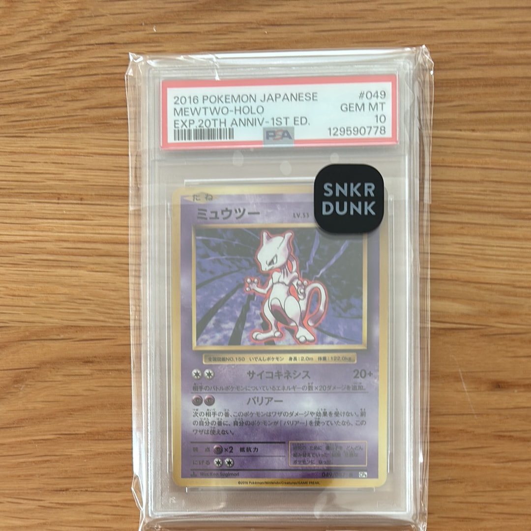 ミュウツー R :1ED [CP6 049/087](コンセプトパック「ポケットモンスターカードゲーム 拡張パック 20th Anniversary」)