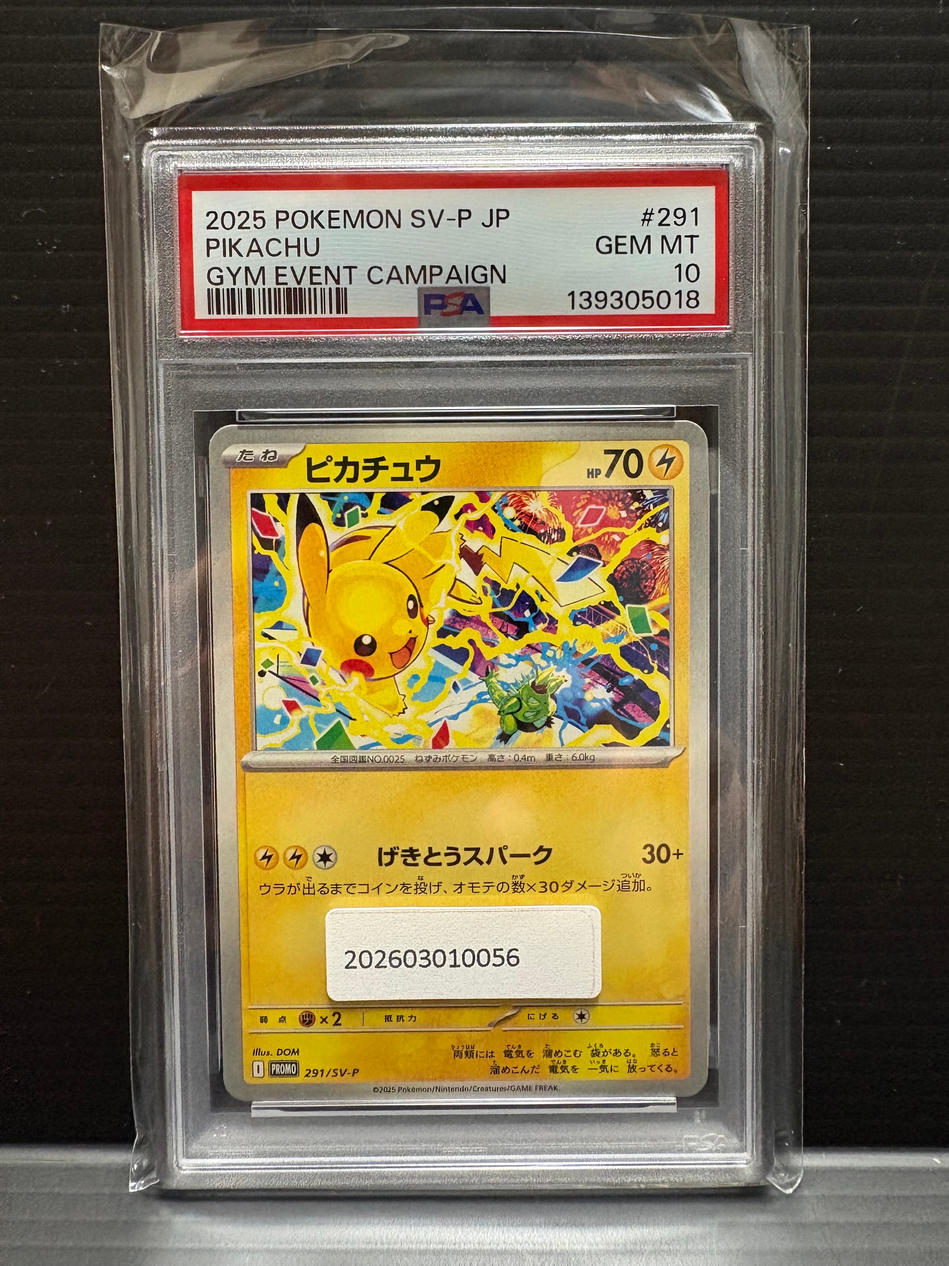 ピカチュウ P [SV-P 291](プロモーションカード「SV-P」)の新品/中古