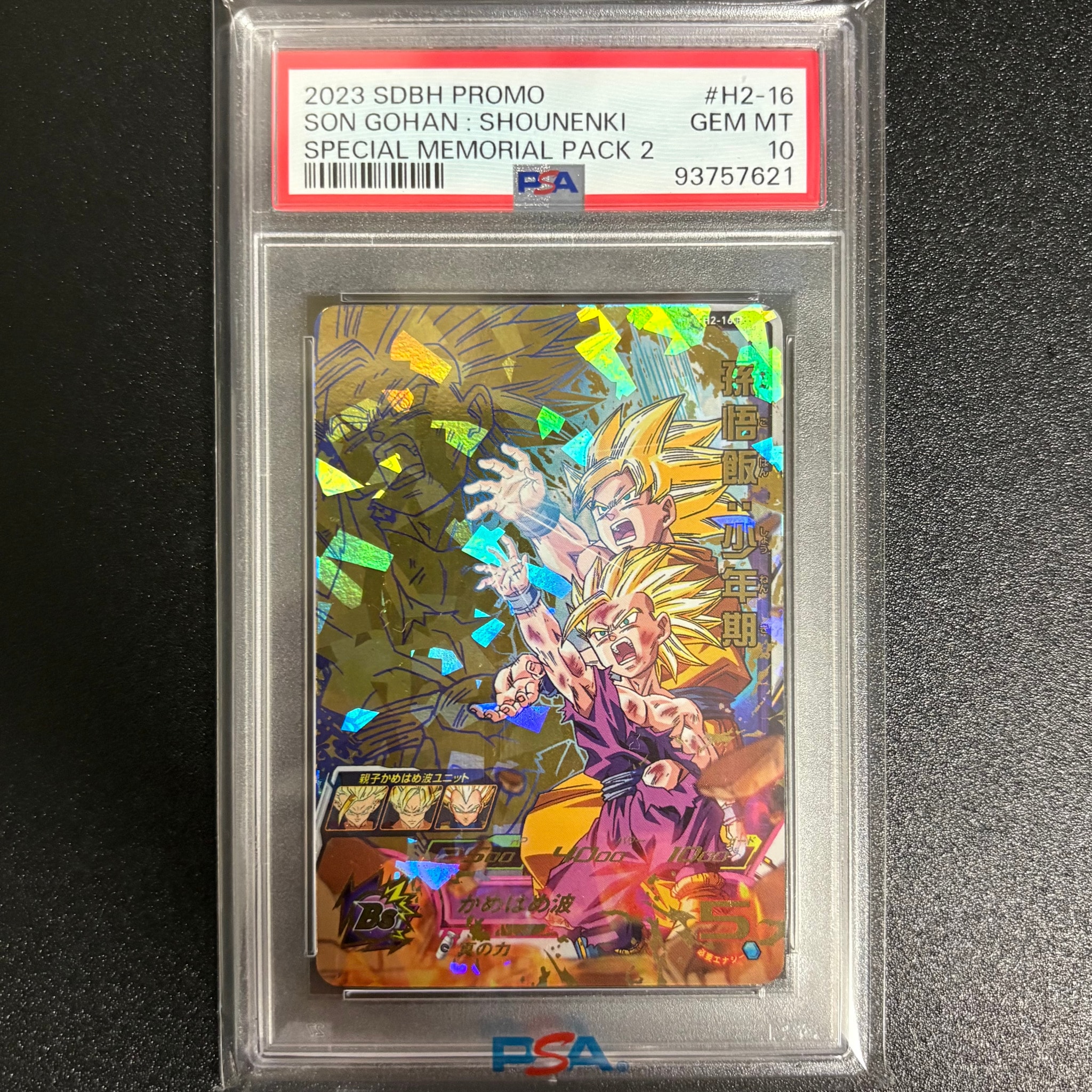 PSA10】ゴジータ :BR UR [MM3-SEC2](スーパードラゴンボールヒーローズ