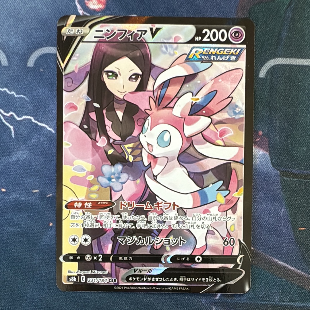 PSA10】メロン SR[S6H 083/070](拡張パック「白銀のランス」) 1枚の