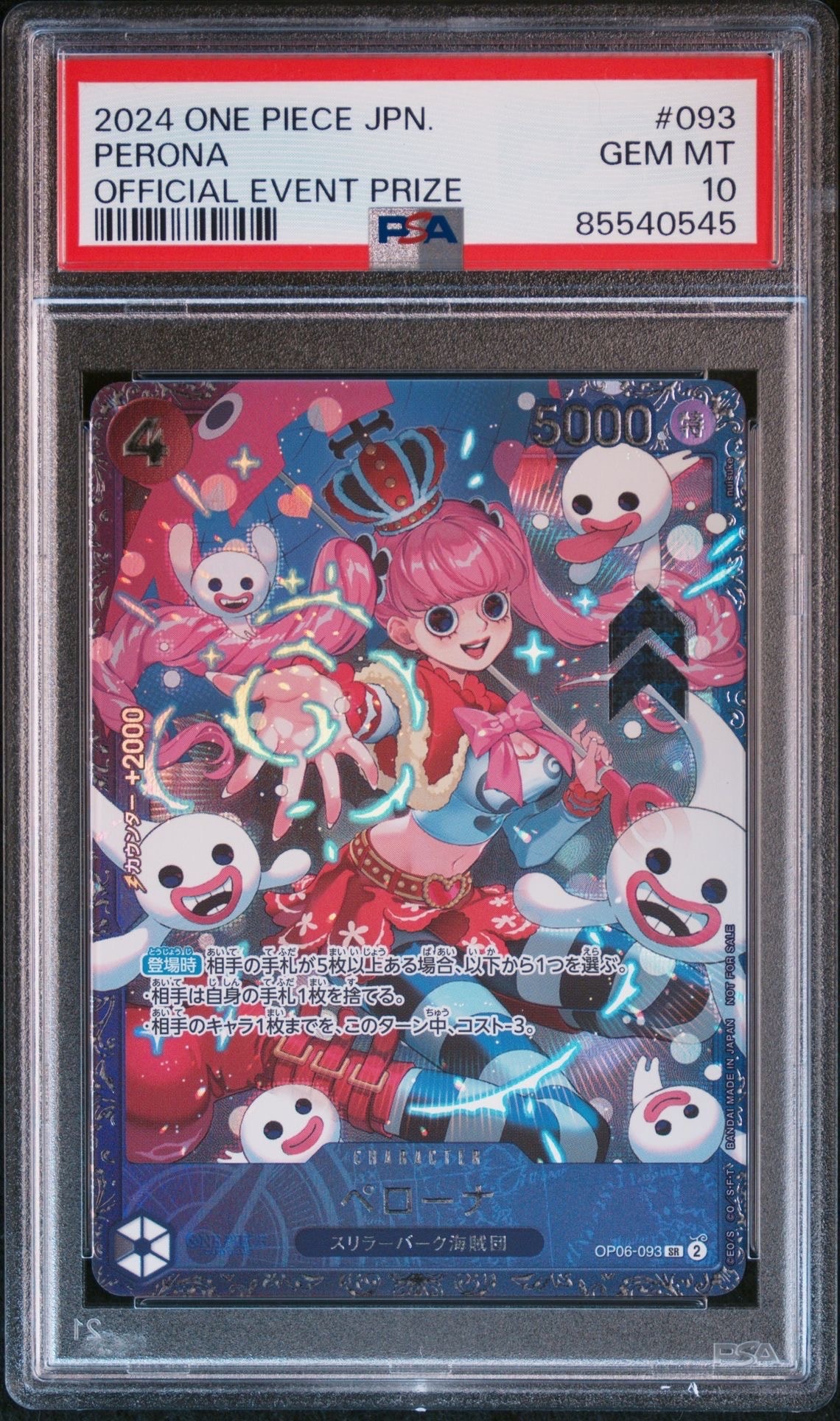 ペローナ SR [OP06-093] (フラッグシップバトル ベスト8記念品) for Japan