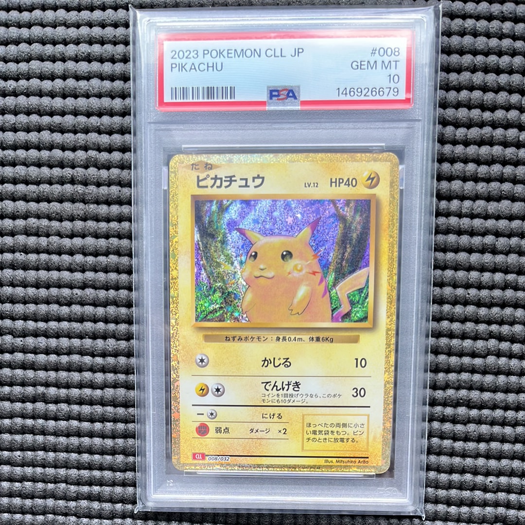 ピカチュウ [CLL 008/032](ポケモンカードゲーム Classic)