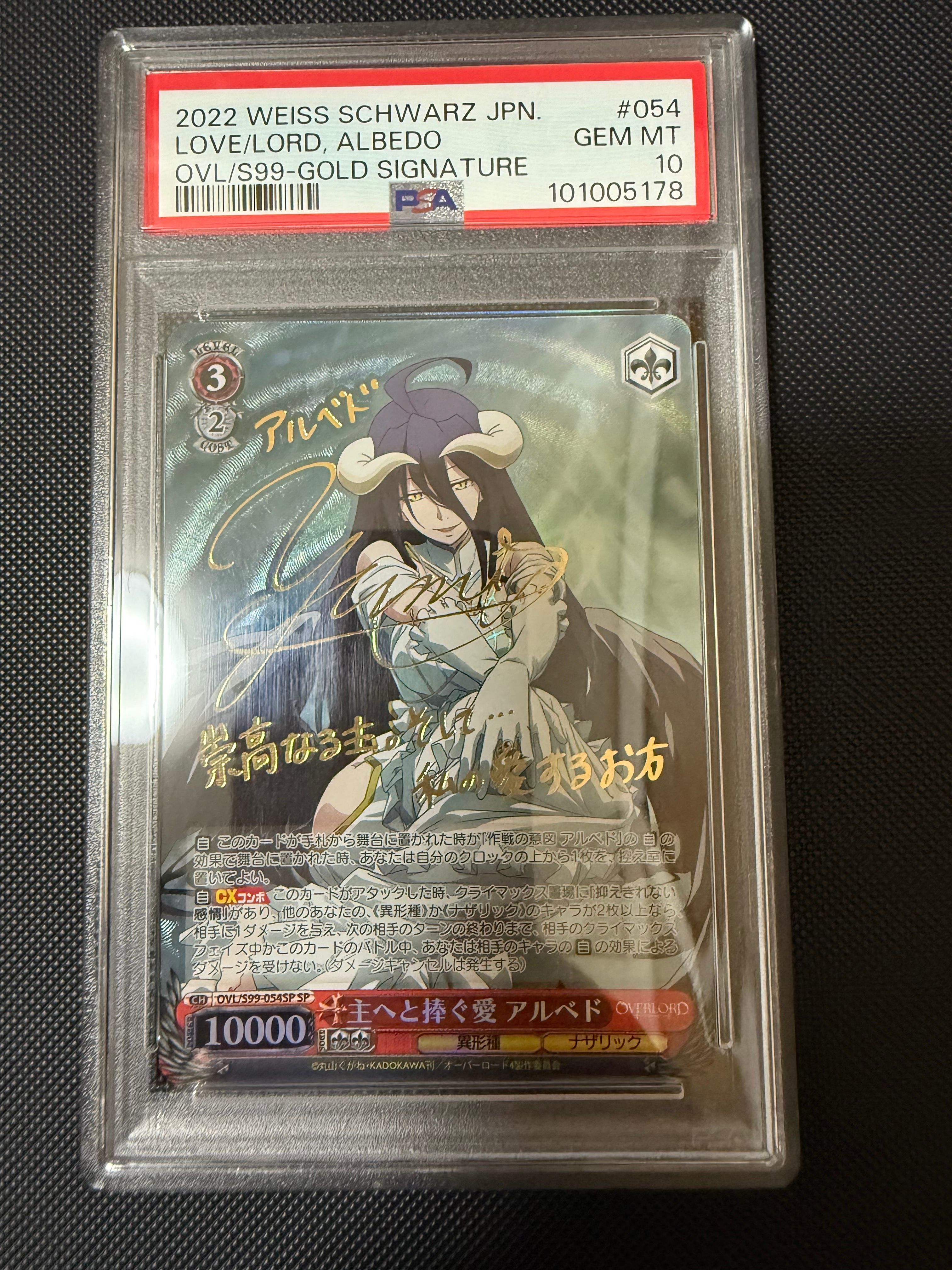 主へと捧ぐ愛 アルベド SP [OVL/S99-054SP](ブースターパック「オーバーロード Vol.2」)