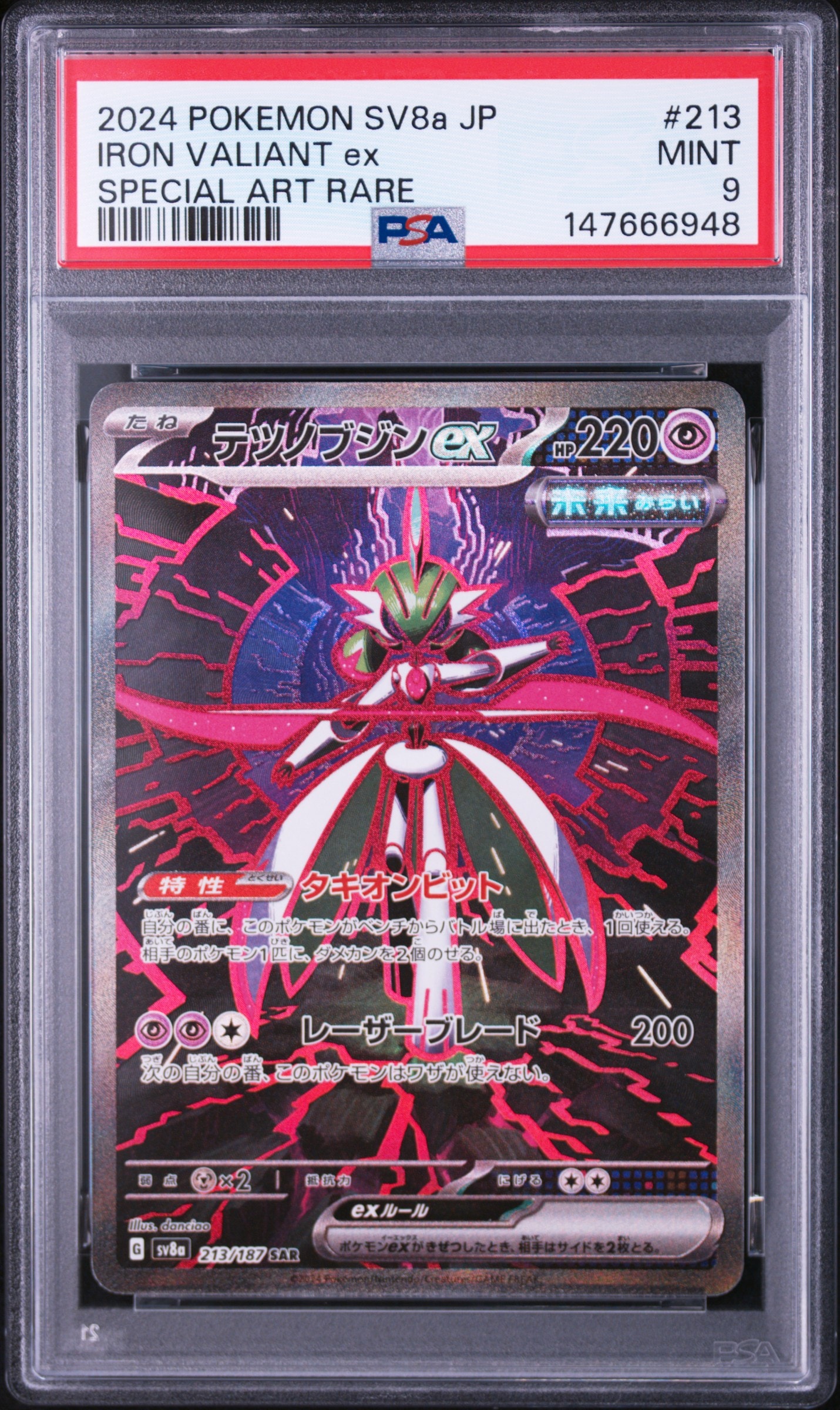 リザードンex SR[SV3 125/108](拡張パック「黒炎の支配者」)の新品