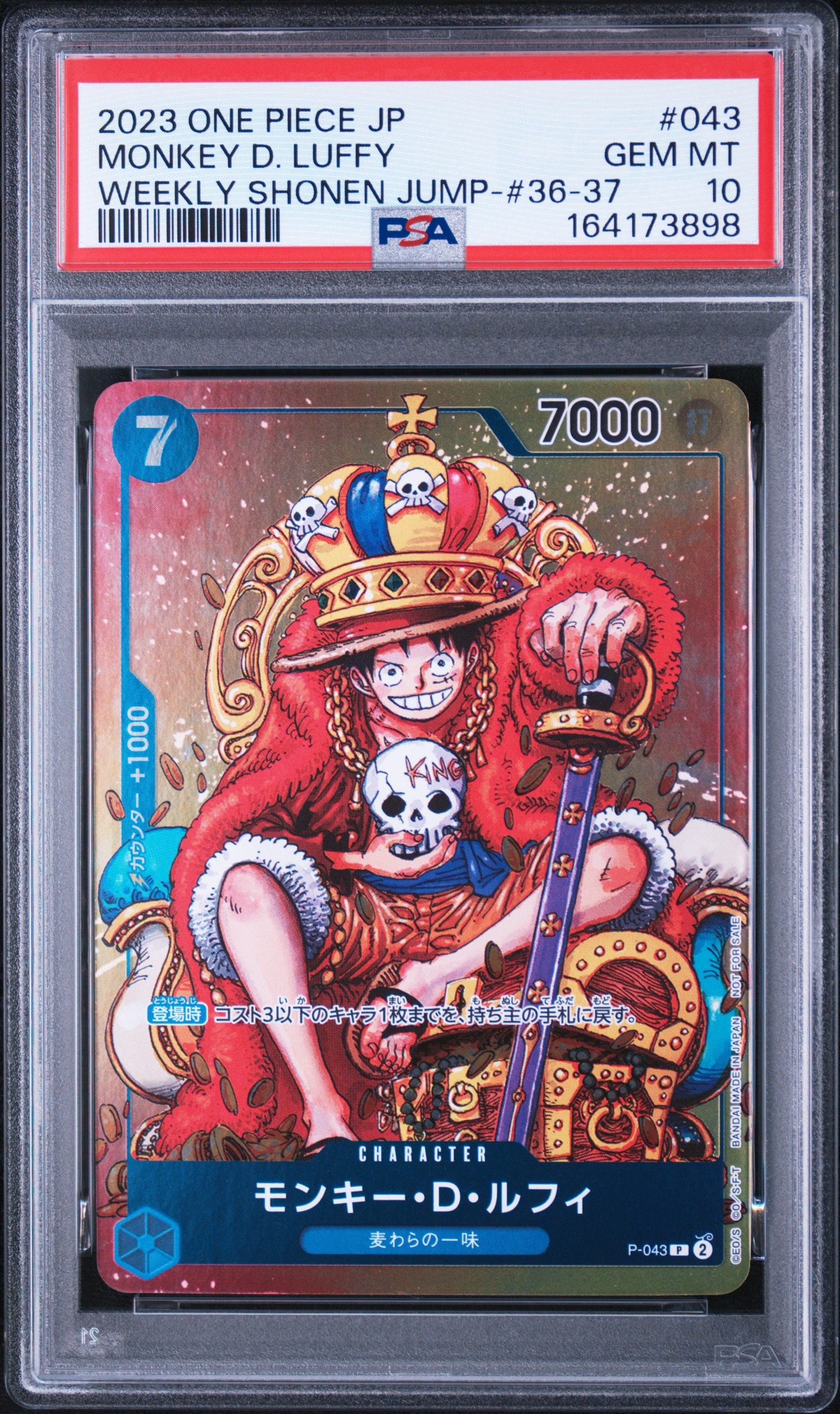 PSA10連番モンキー・D・ルフィ P-043 ジャンプ2023年36・37 PSA10】モンキー・D・ルフィ P [P-043] (週刊少年ジャンプ2023年36・37