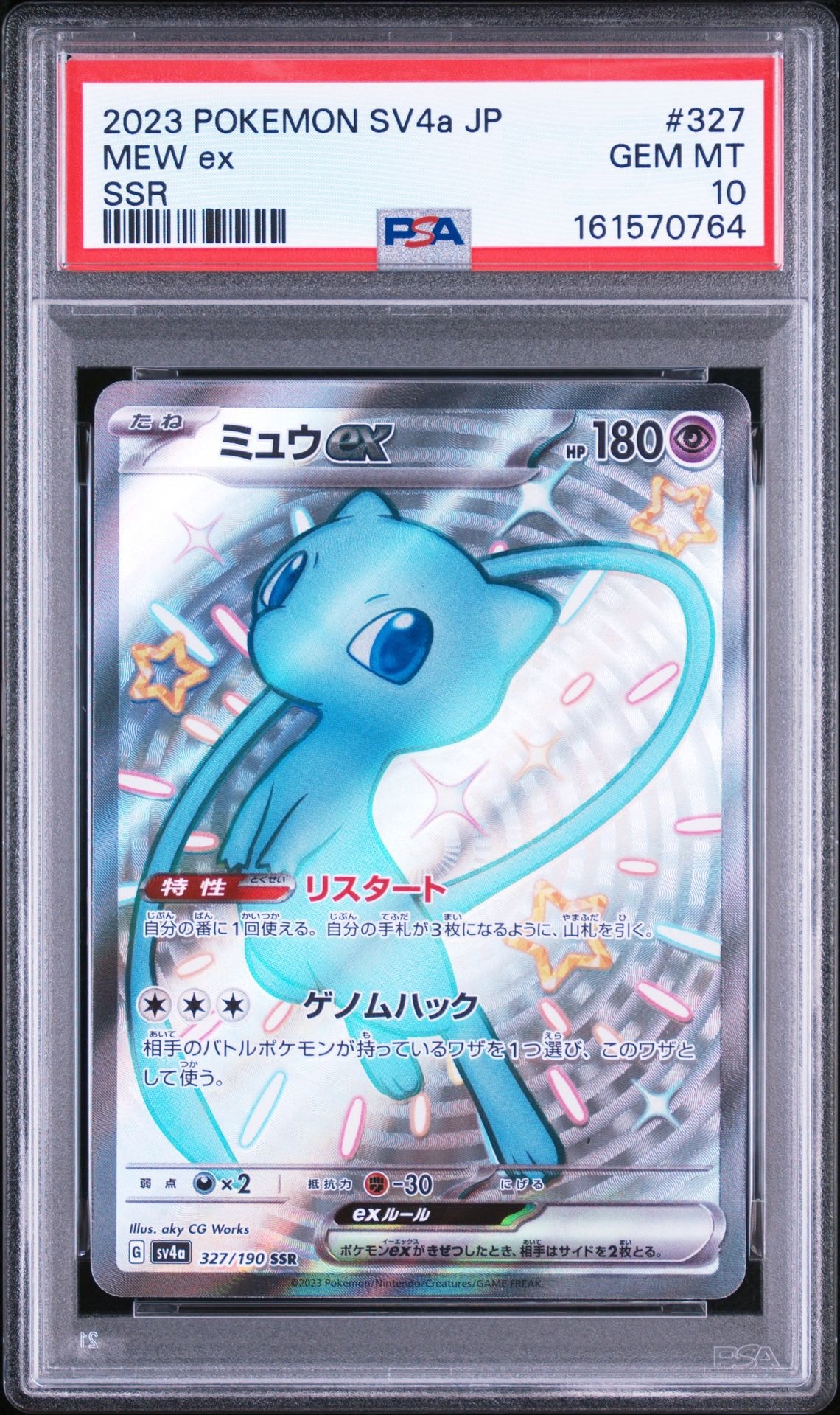 PSA10】ジラーチ U :1ED [CP3 015/032](コンセプトパック「ポケキュン