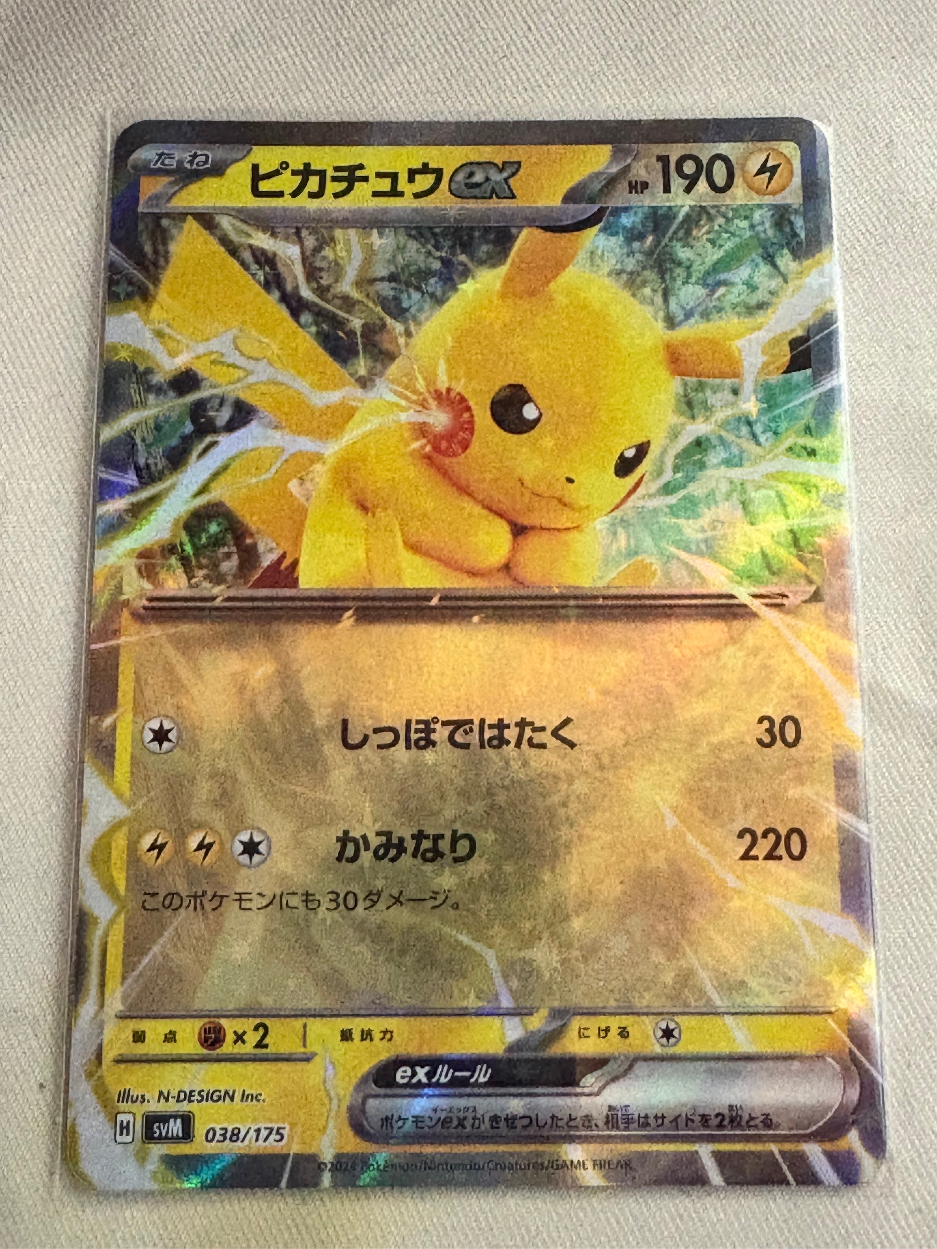 ピカチュウ [SI 127/414](ソード＆シールド「スタートデッキ100」)の