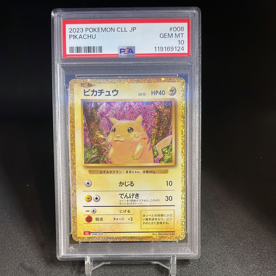 ピカチュウ [CLL 008/032](ポケモンカードゲーム Classic)
