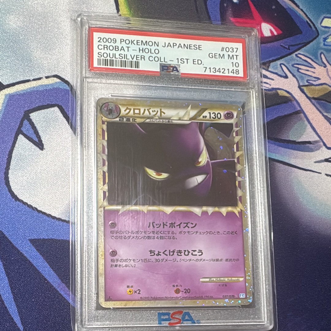 PSA10】クロバット ☆ :1ED [L1-S 037/070](拡張パック「ソウル