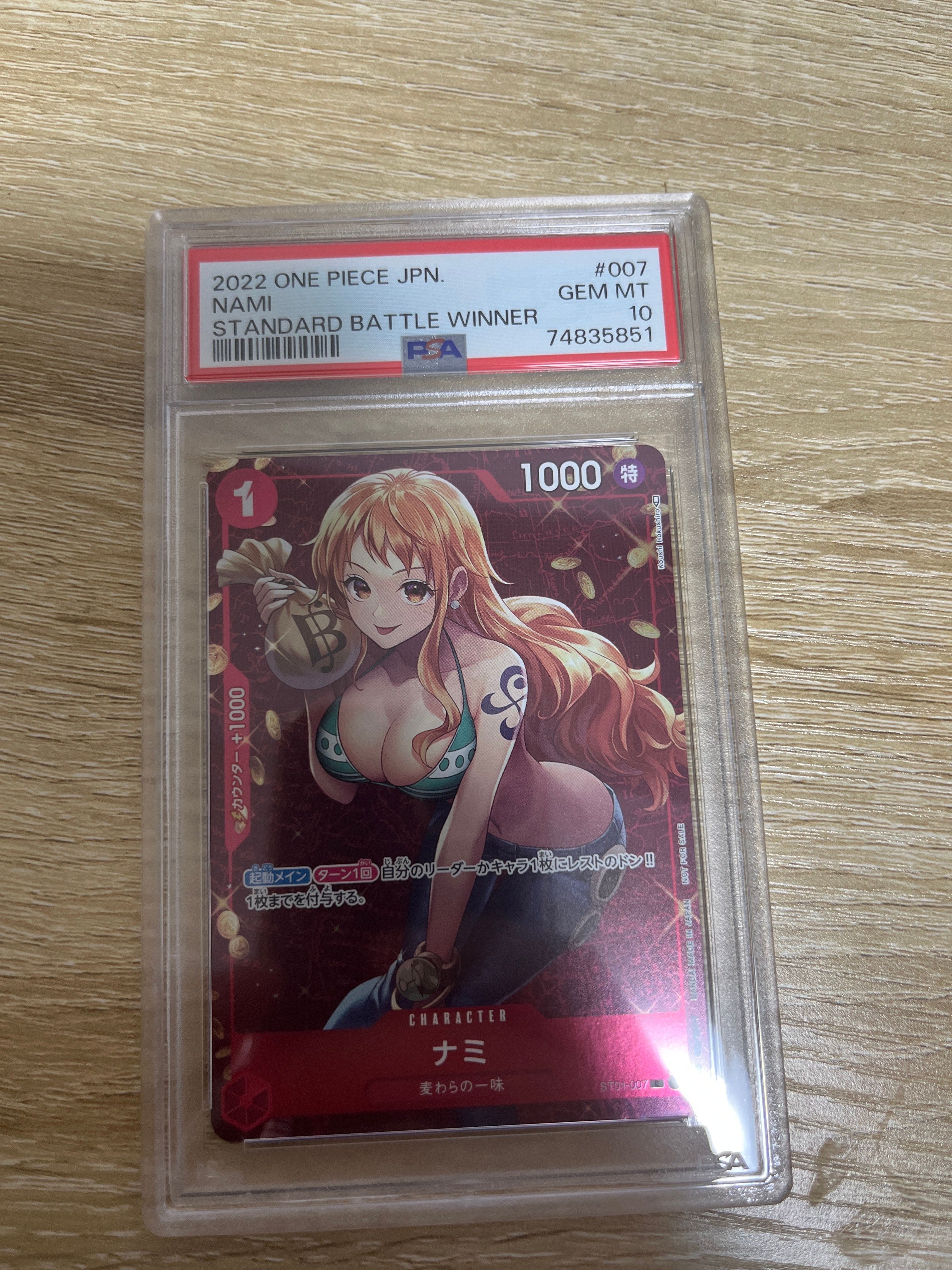 ナミ P [ST01-007]  (スタンダードバトル 優勝記念品)