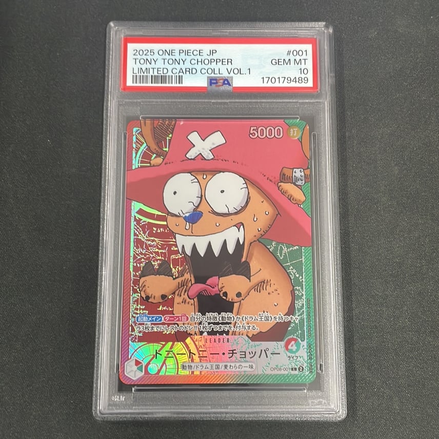 PSA10 ワンピース base shopチョッパーリミテッドカードコレクション PSA10 ワンピース base shopチョッパーリミテッドカードコレクション
