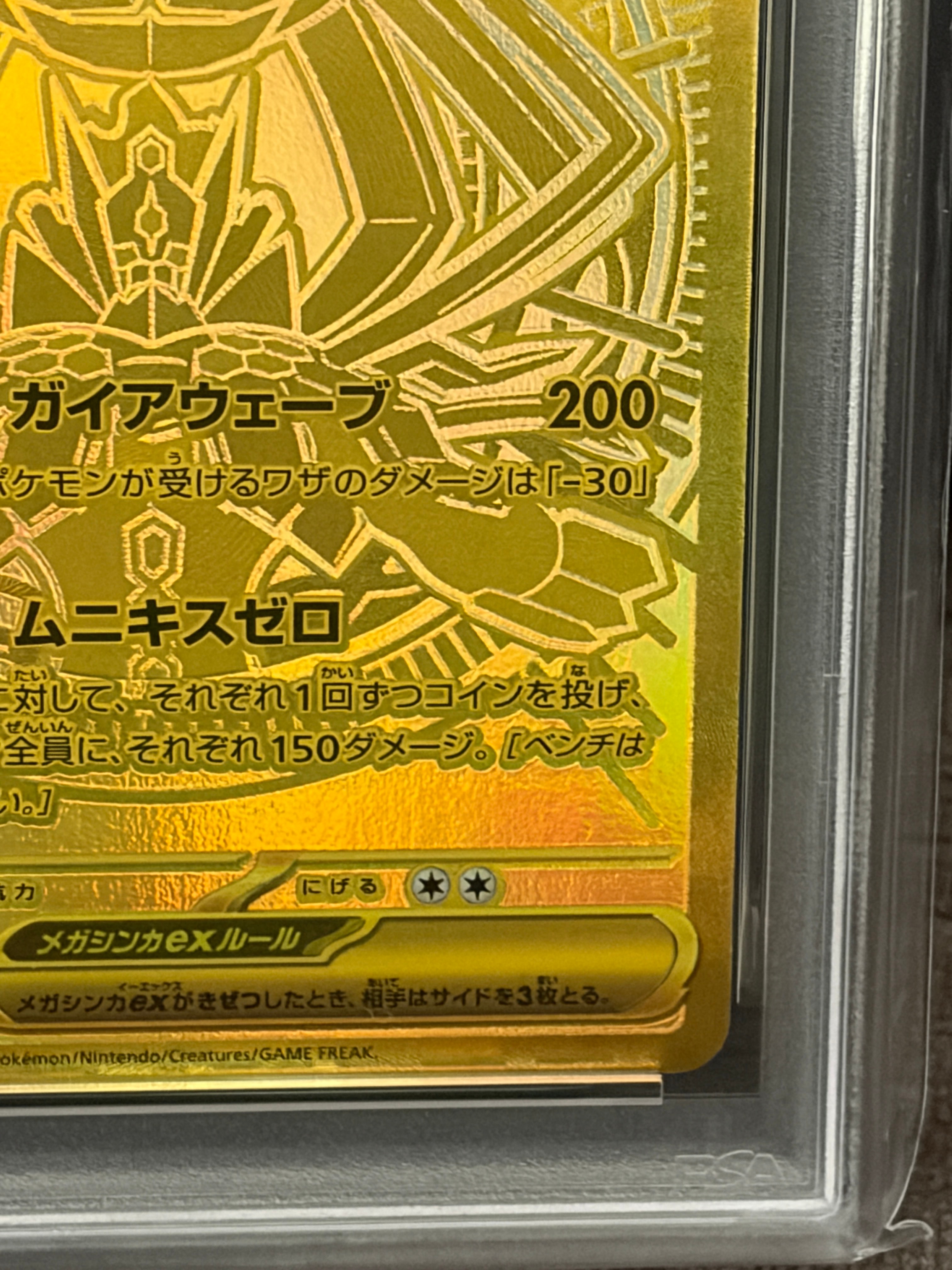 PSA 10]MEGA Zygarde ex MUR [M3 117/080](Expansion Pack 