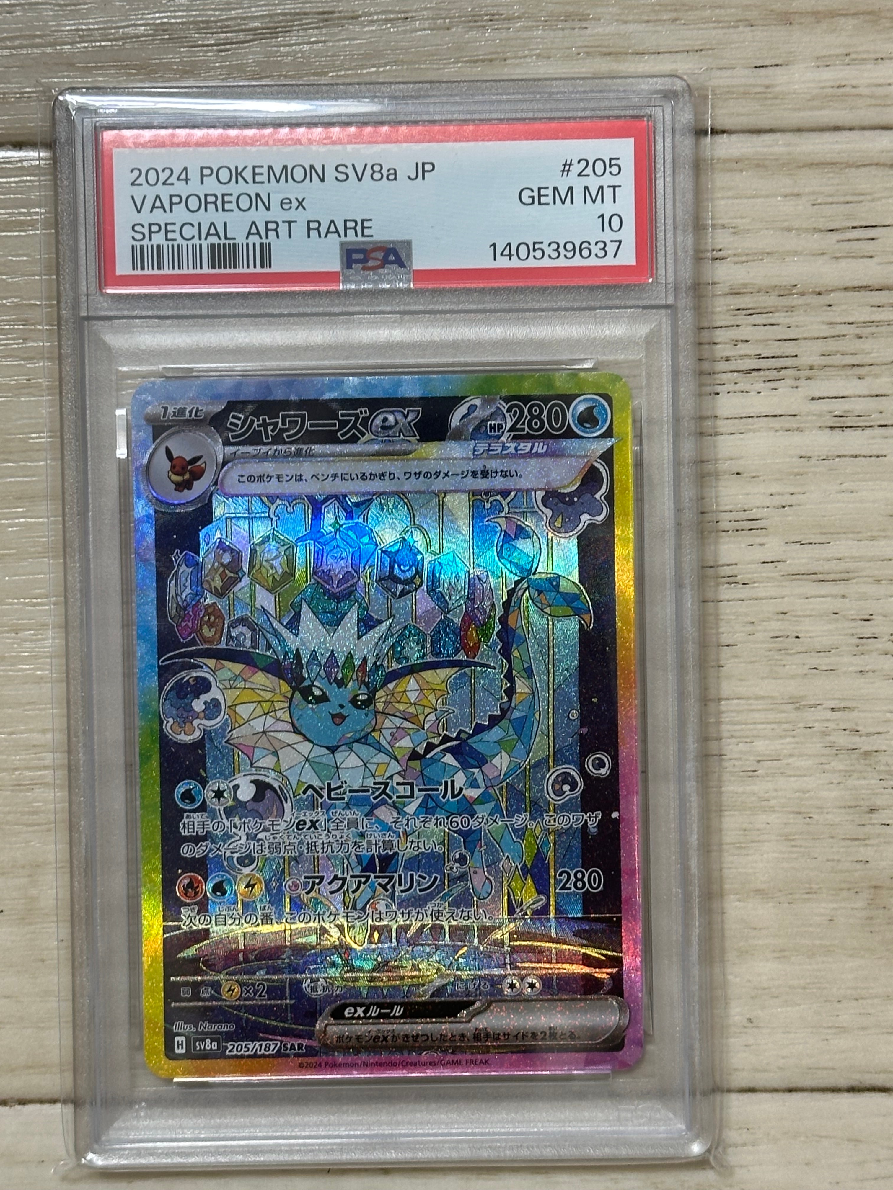 ナンジャモのハラバリーex SAR [M2a 236/193](ハイクラスパック「MEGA