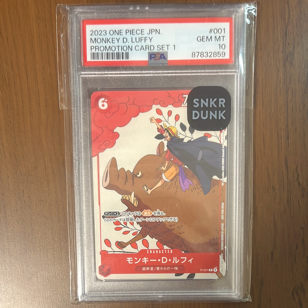 モンキー・D・ルフィ P [P-001] (プロモーションカードセット1)