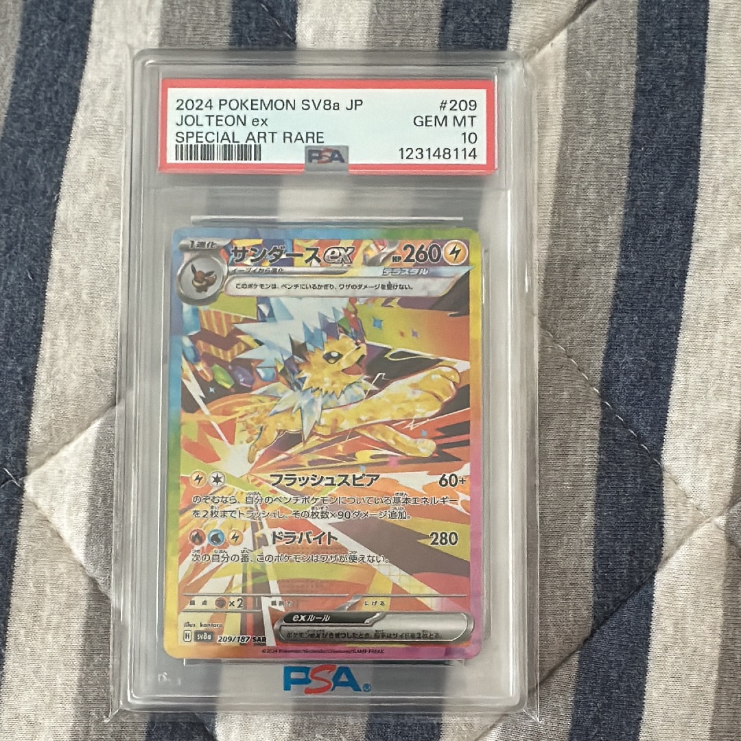 サンダースex SAR [SV8a 209/187](ハイクラスパック「テラスタルフェスex」)