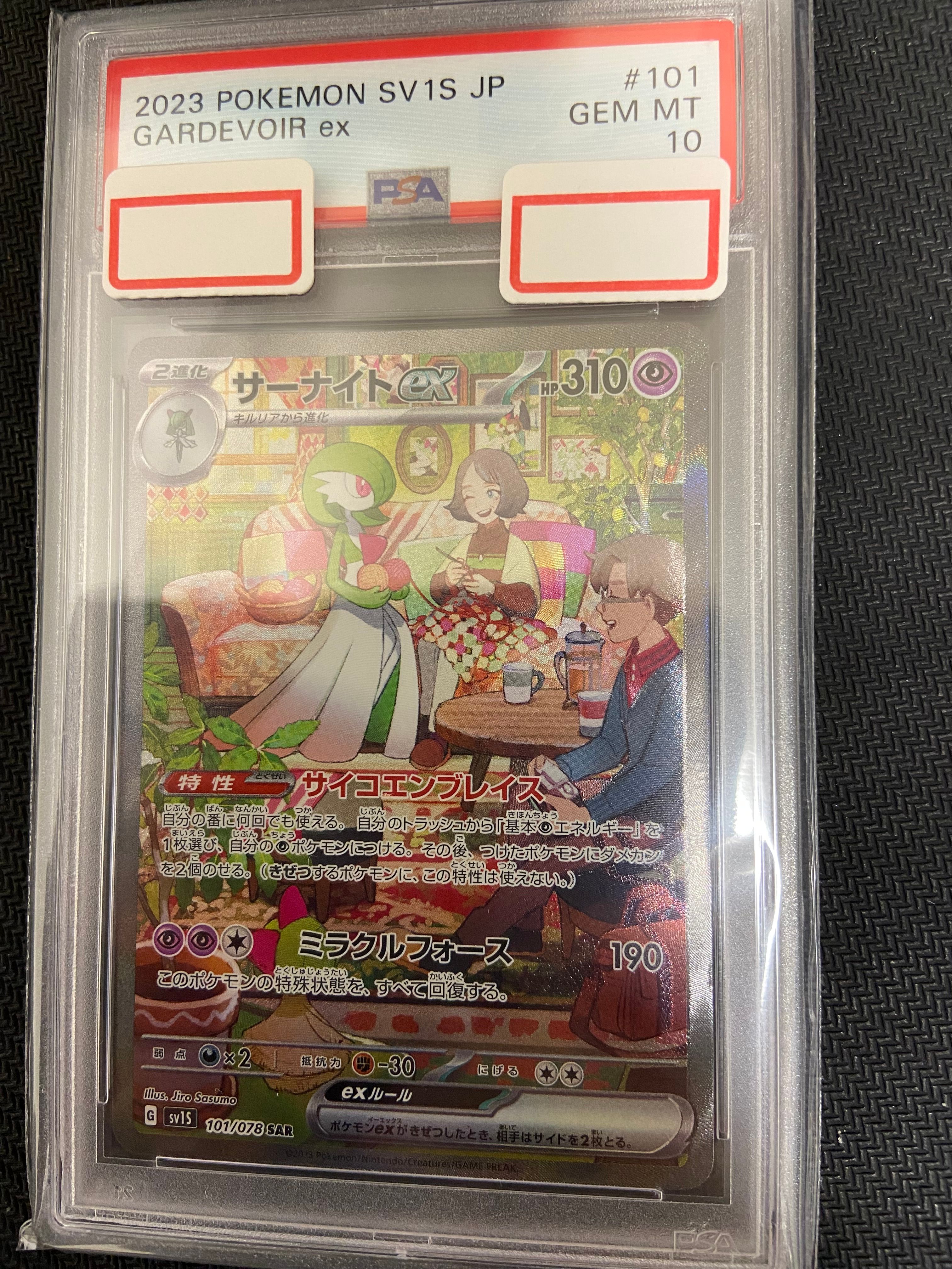 サーナイトex SAR[SV1S 101/078](スカーレット&バイオレット 拡張パック「スカーレットex」)