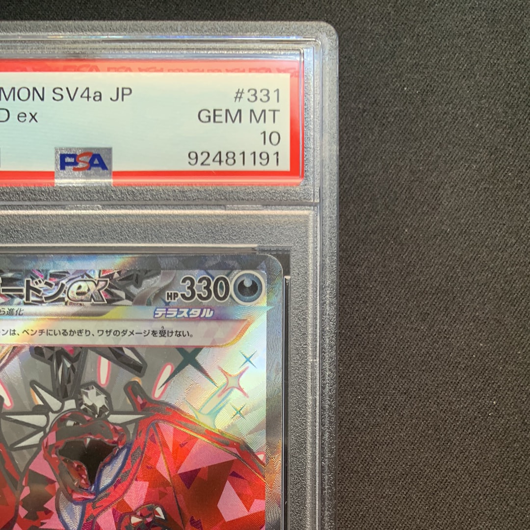 PSA 10]Charizard ex SSR[SV4a 331/190](High Class Pack 