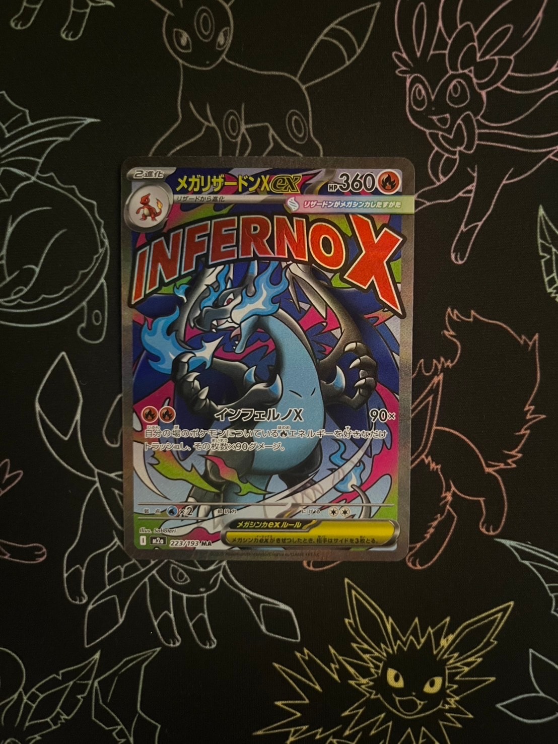 メガリザードンXex MA [M2a 223/193](ハイクラスパック「MEGAドリームex」)