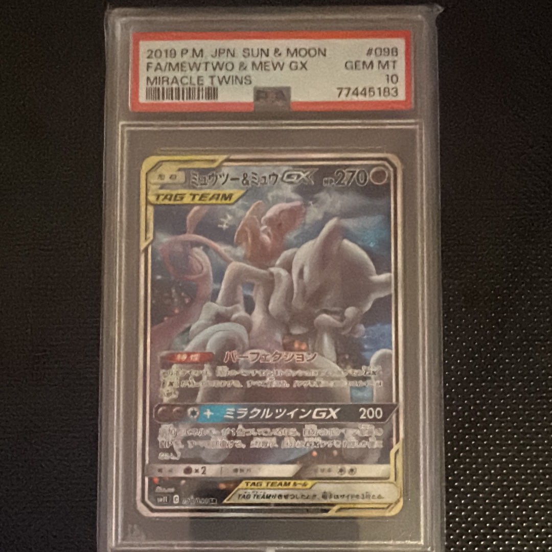 ミュウツー&ミュウGX SR: SA[SM11 098/094](拡張パック「ミラクル