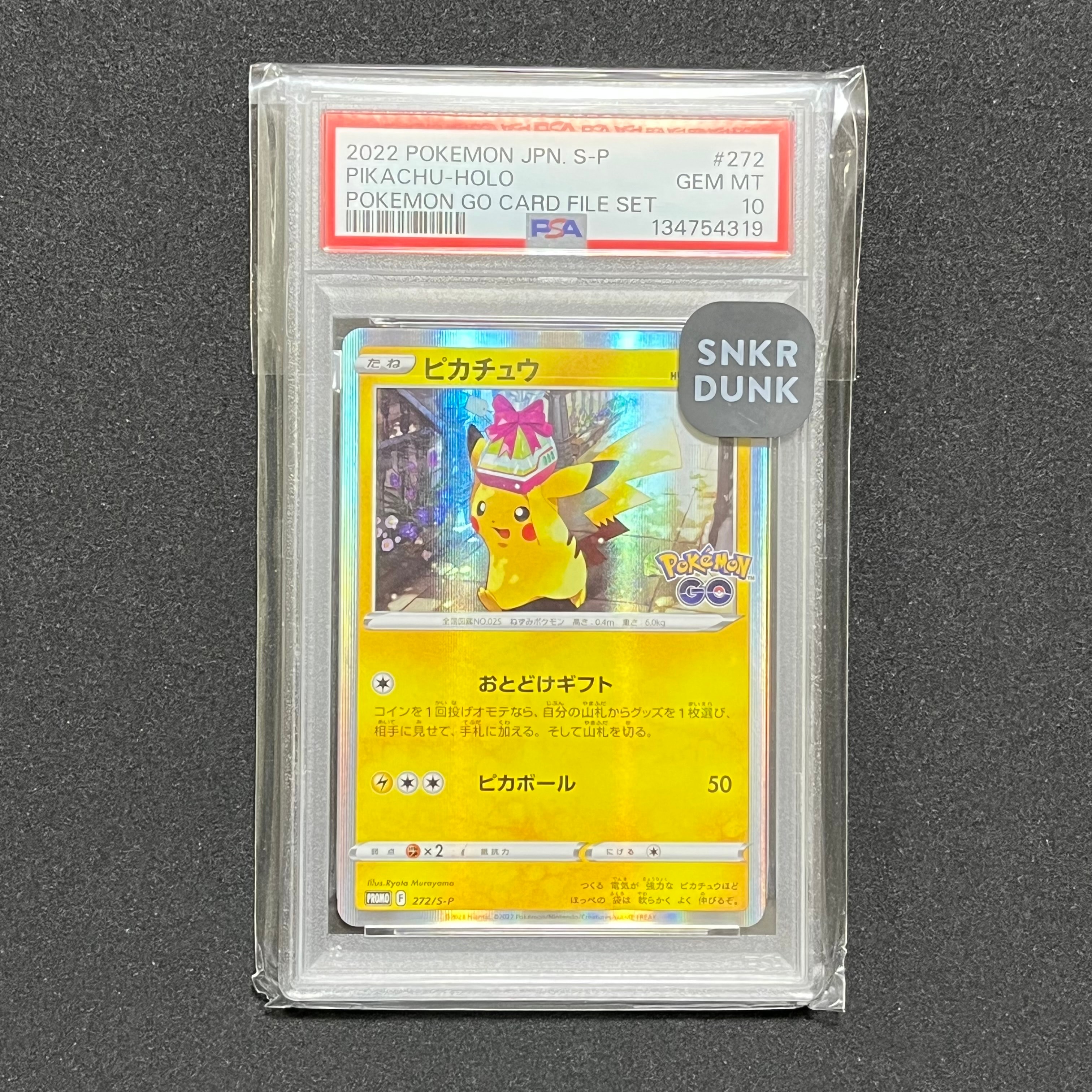 ピカチュウ: プロモ P [S-P 272](プロモーションカード「S-P」)