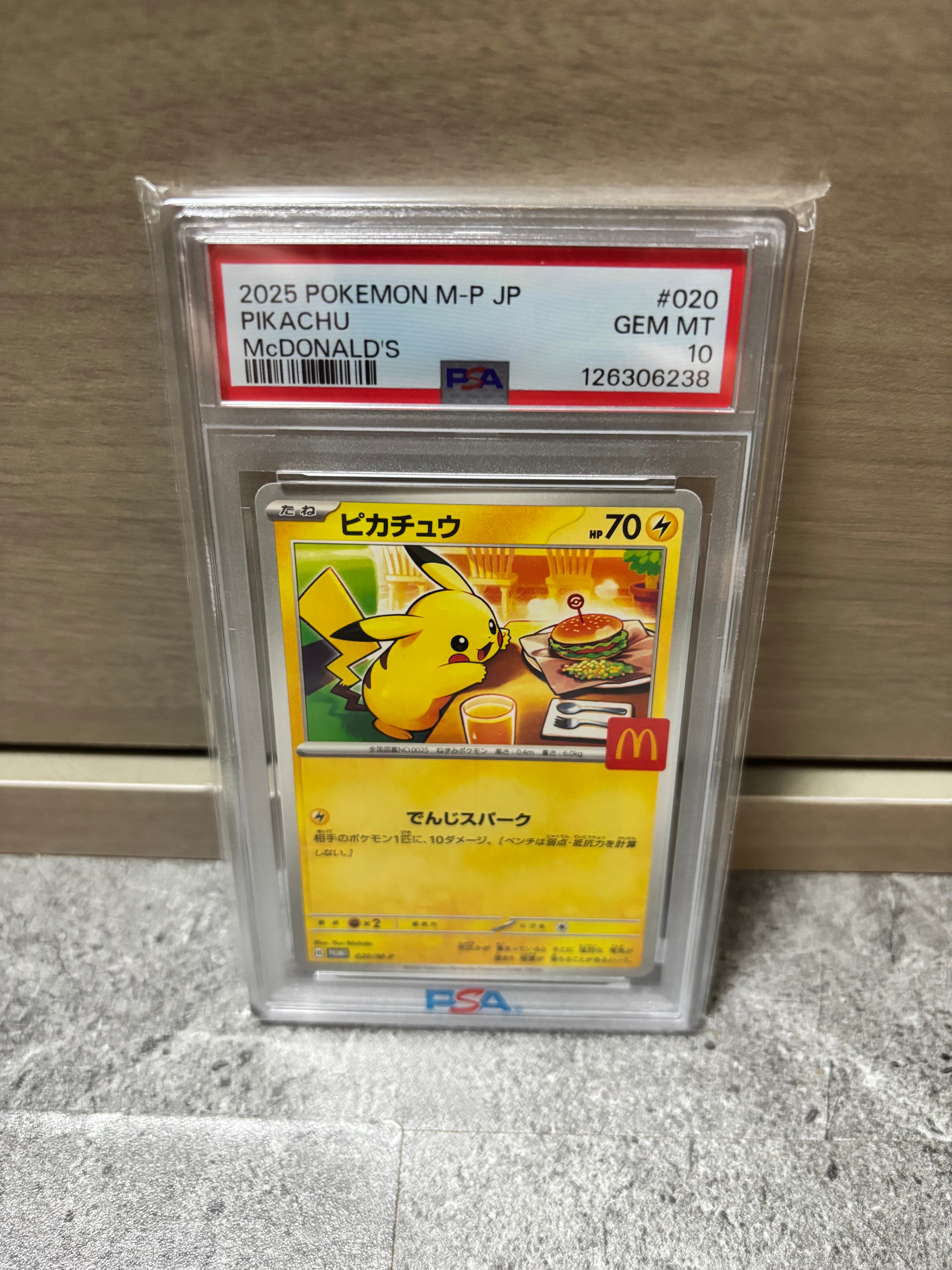 ピカチュウ P [M-P 020](プロモカードパック「マクドナルド ハッピーセット2025」)