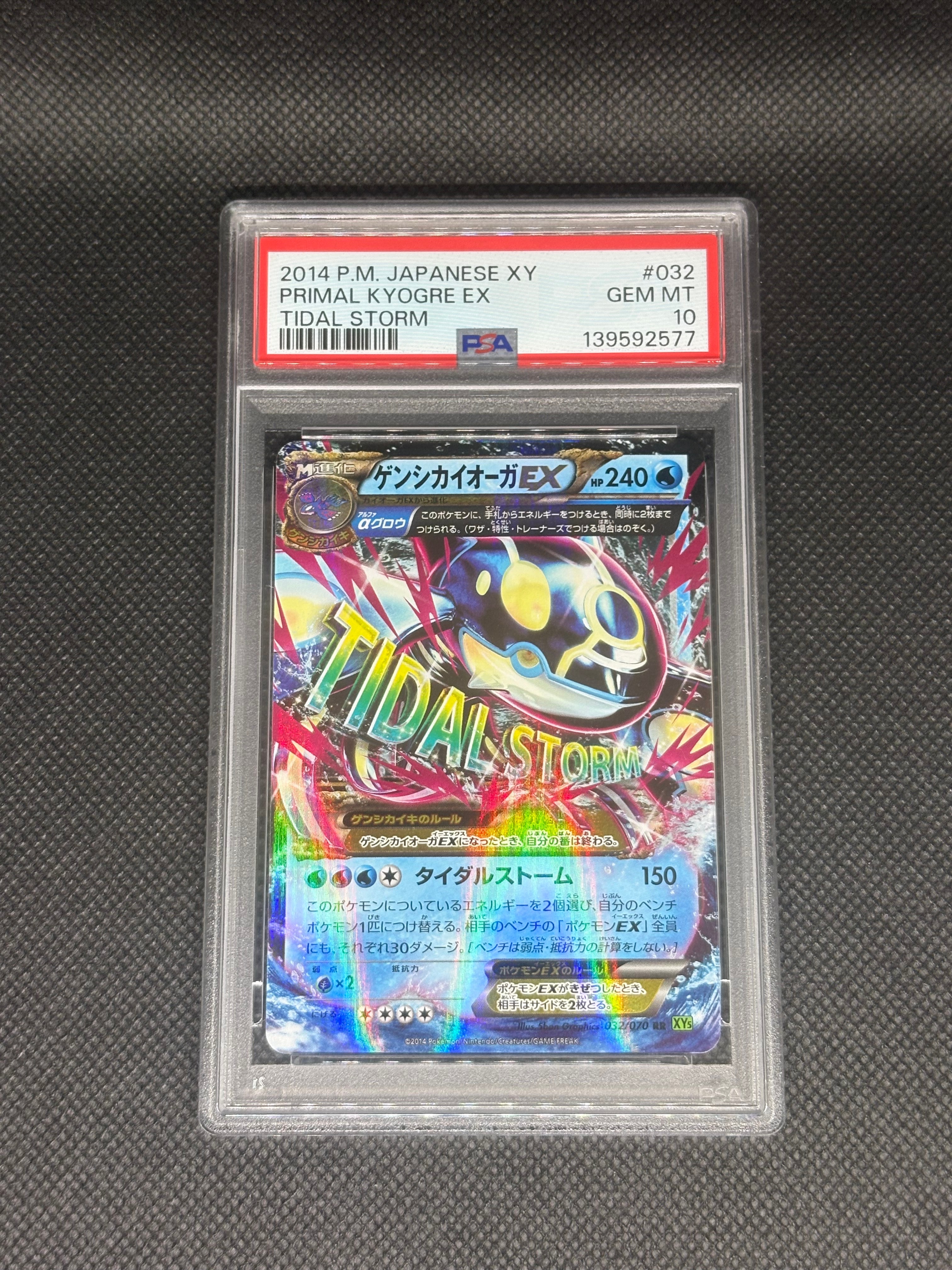 PSA10】ゲンシカイオーガEX RR [XY5 032/070](拡張パック「タイダル