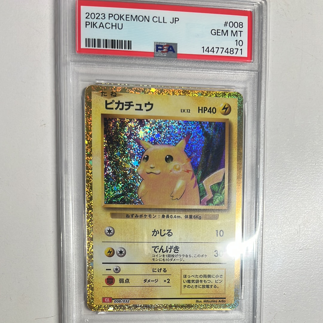 ピカチュウ [CLL 008/032](ポケモンカードゲーム Classic)
