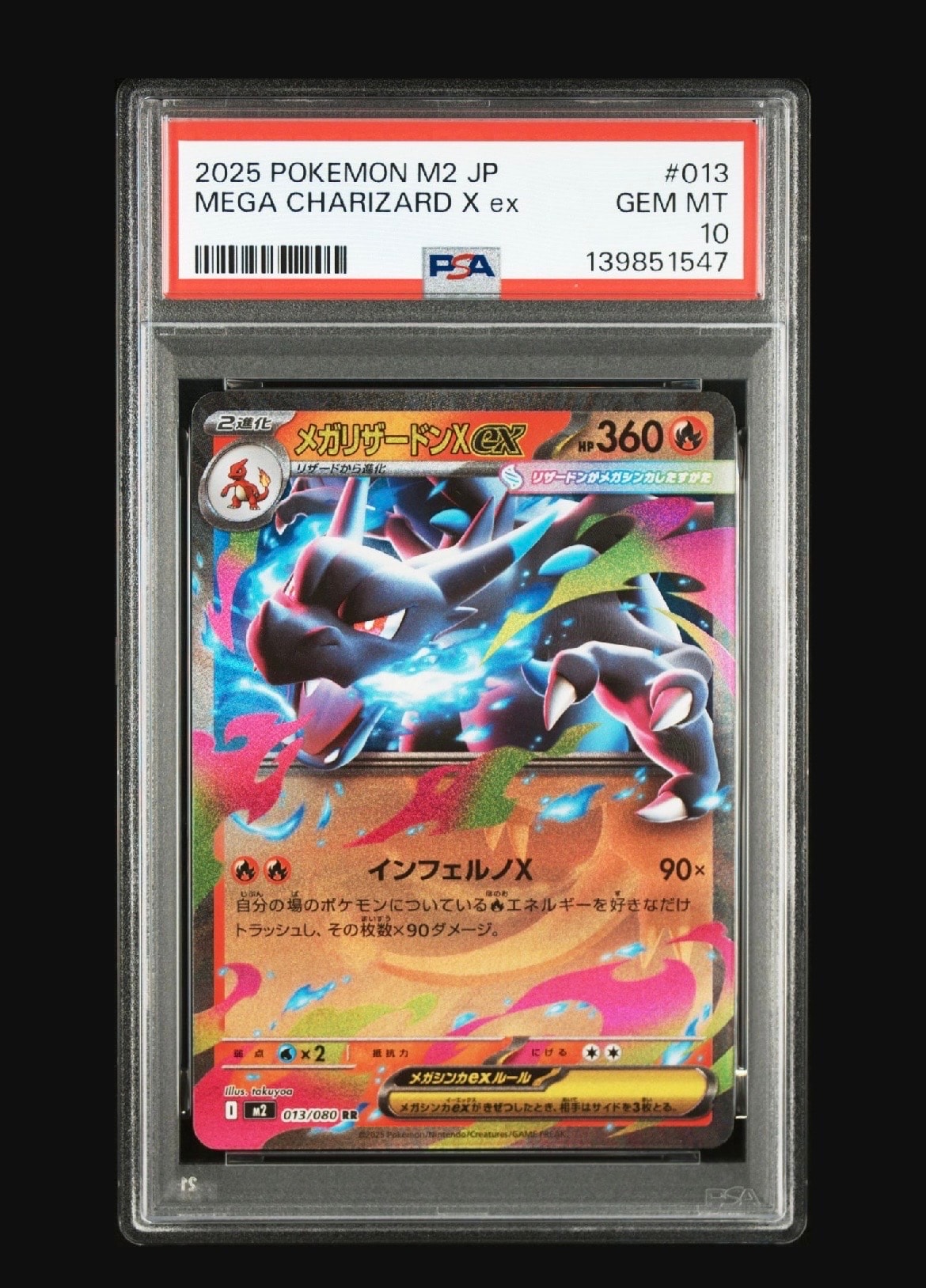 PSA10】メガリザードンXex RR [M2 013/080](拡張パック「インフェルノX