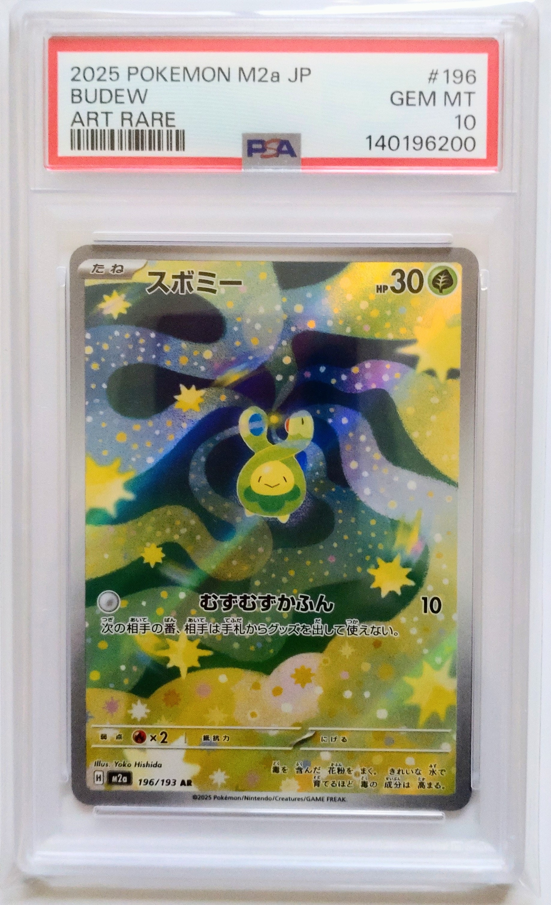 PSA10】Nのレシラム AR [SV9 109/100](拡張パック「バトルパートナーズ