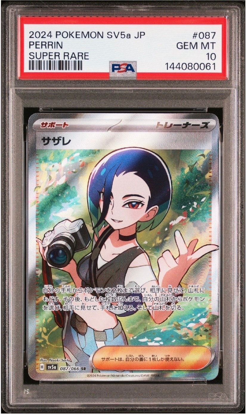 PSA10】リザードンプレミアムファイル2: 旧裏[neoP2 No.006