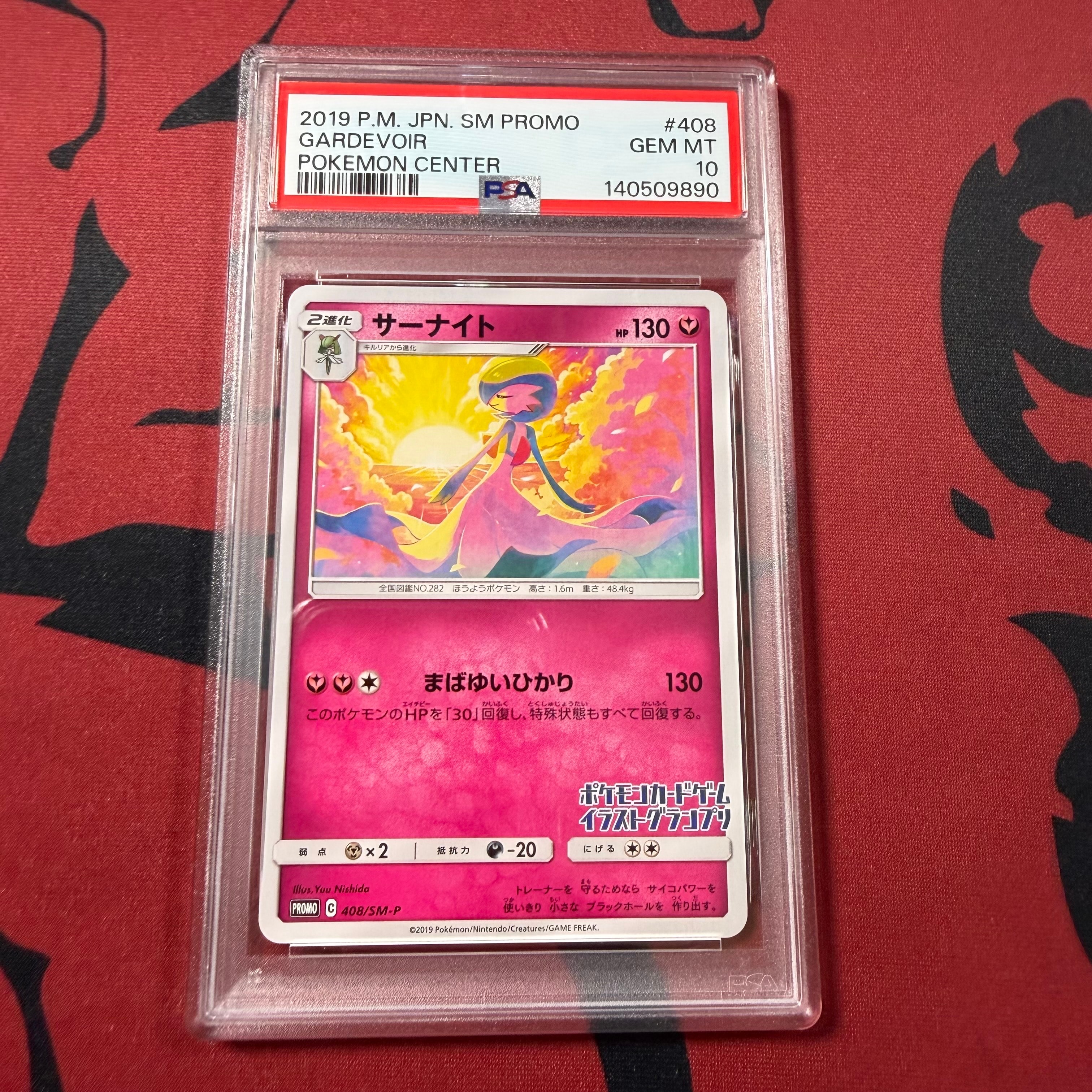 48 【PSA10】サーナイト P SM-P 408 プロモ イラストグランプリ PSA10】サーナイト P [SM-P 408](プロモーションカード「イラスト