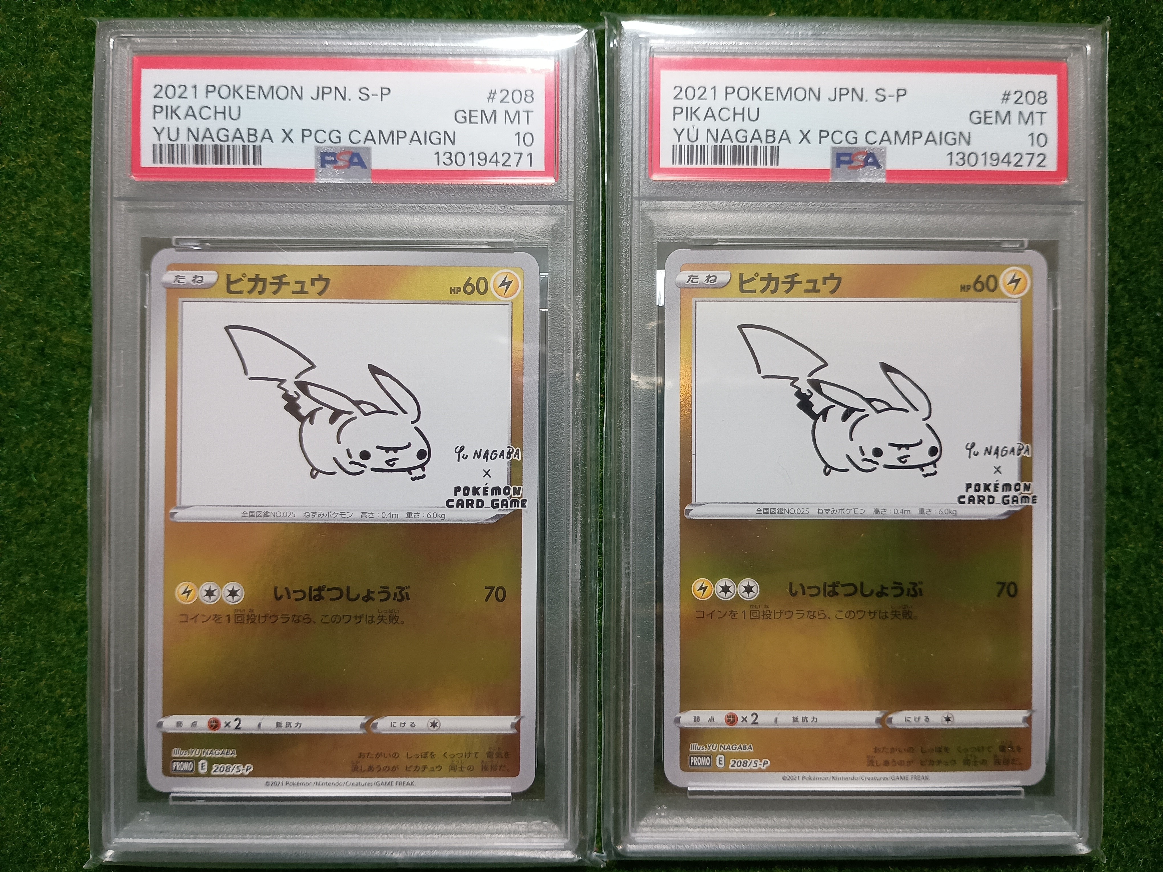 ピカチュウ:プロモ [S-P 208](「YU NAGABA×ポケモンカードゲーム」プロモーションカード「S-P」)