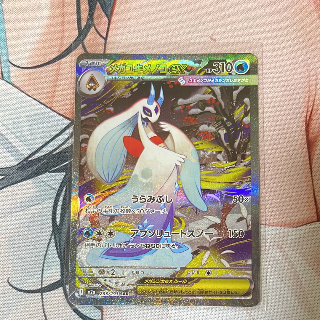 PSA10】ピカチュウ C [SM9a 014/055](強化拡張パック「ナイトユニゾン