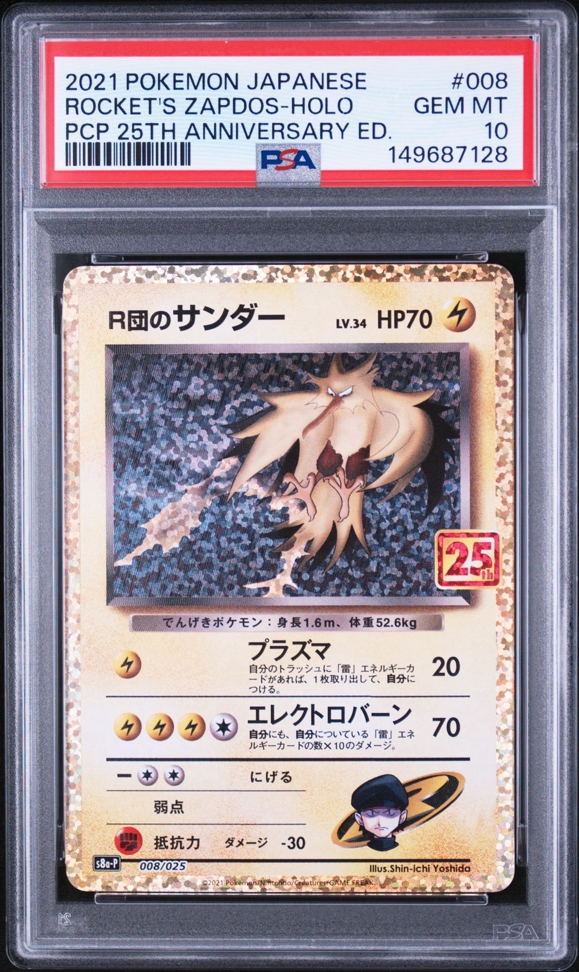 ヒバニー AR仕様 [MC 745/742](スタートデッキ100「バトルコレクション