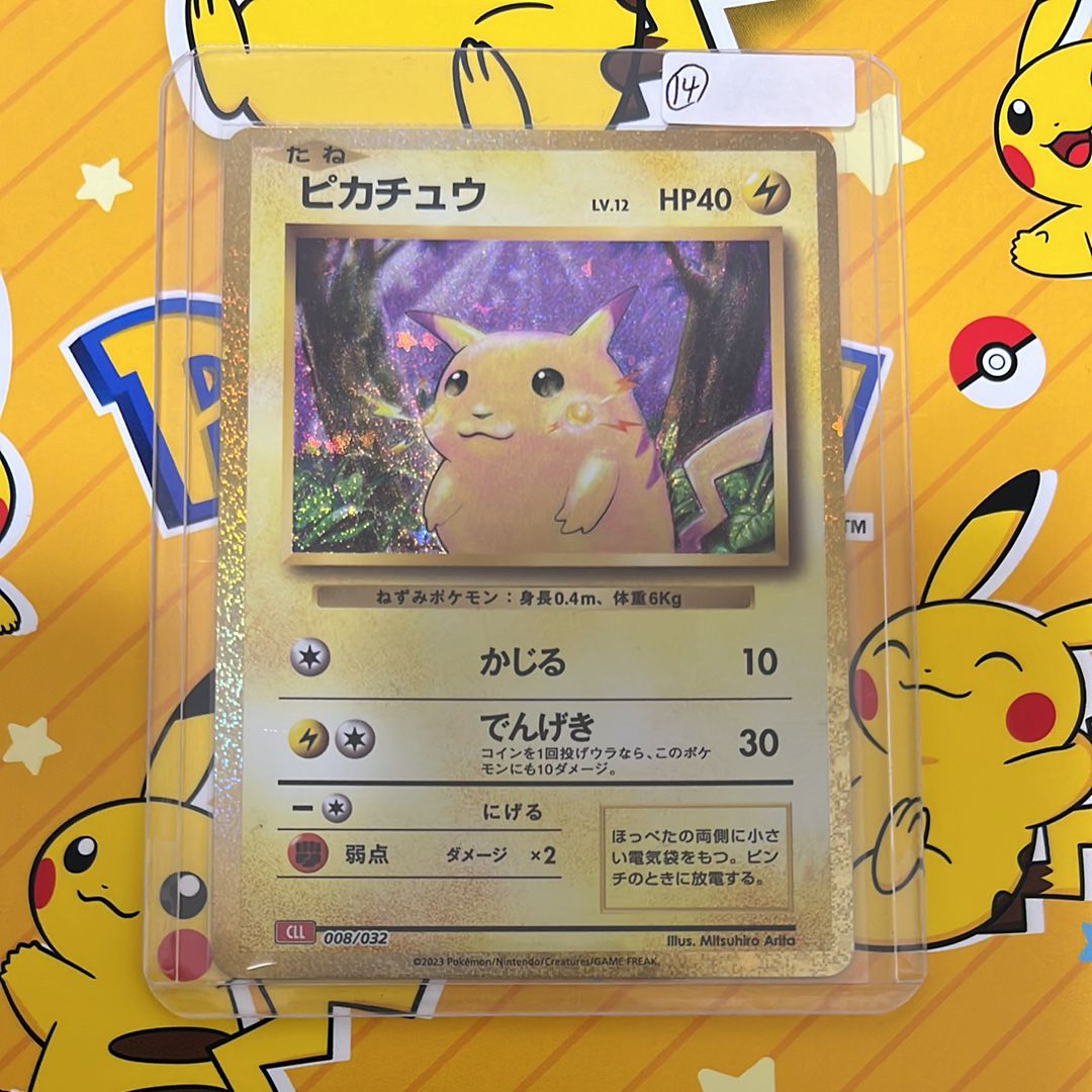 ピカチュウ [CLL 008/032](ポケモンカードゲーム Classic)