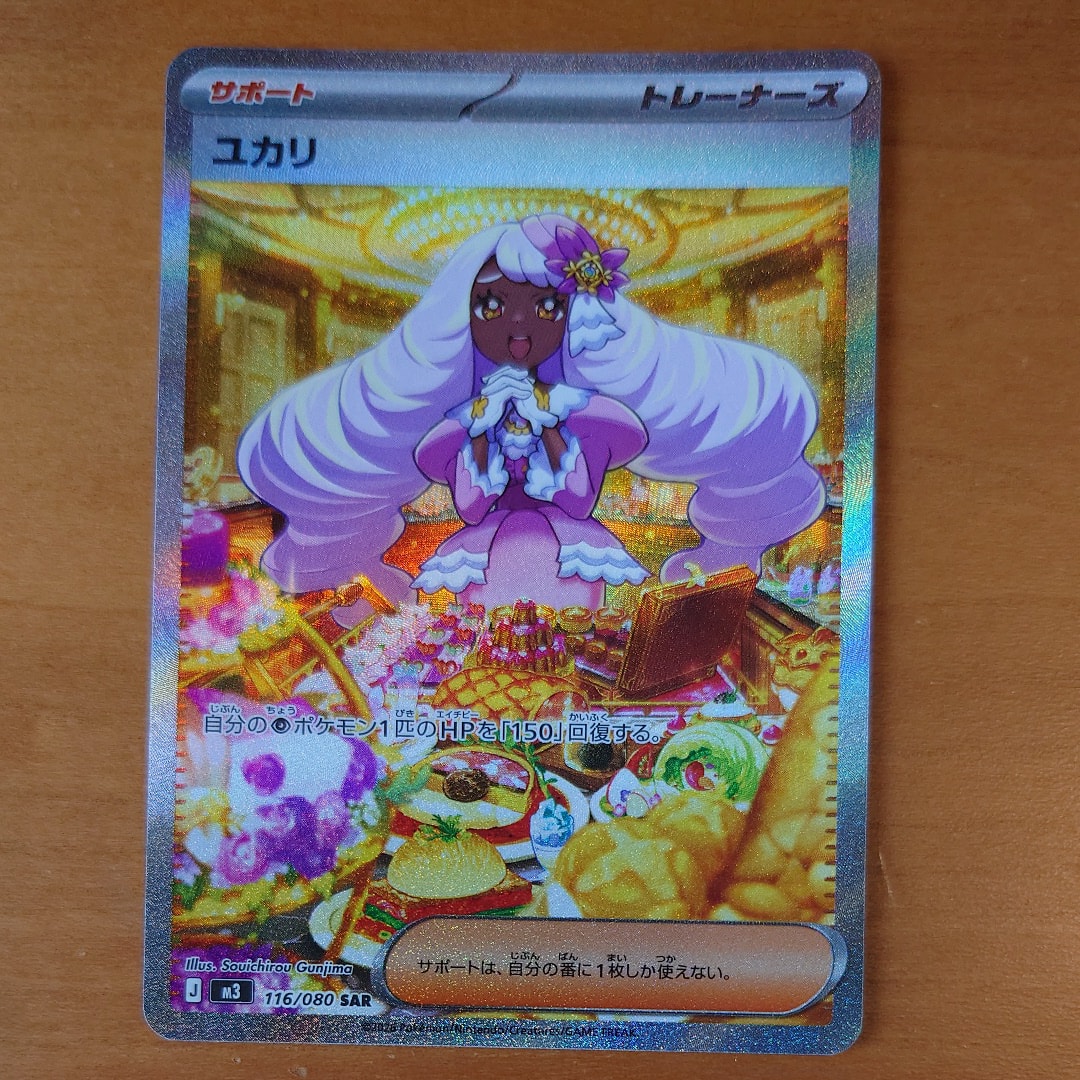 PSA10 2連番 ミネズミ ミルホッグ AR sv11W ホワイトフレア AR ミネズミ 買取 | [SV11W] 拡張パック ホワイトフレア | ポケモン